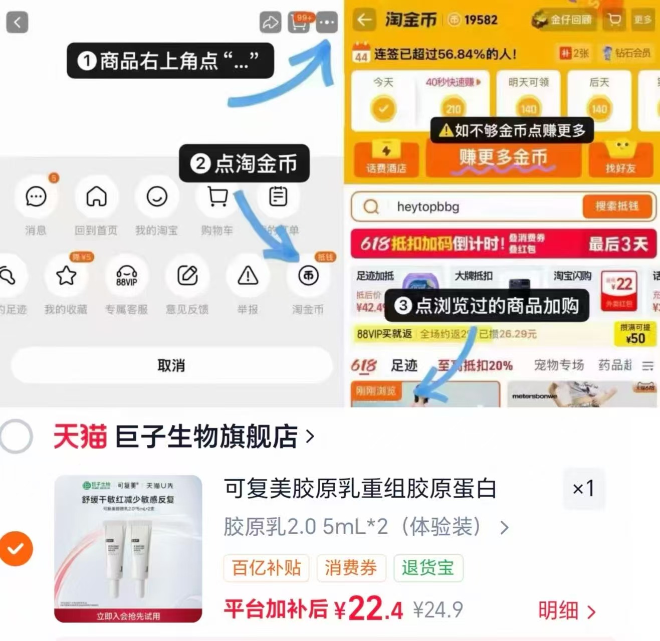 可复美胶原蛋白修护乳液2瓶 22.4元 - 86线报