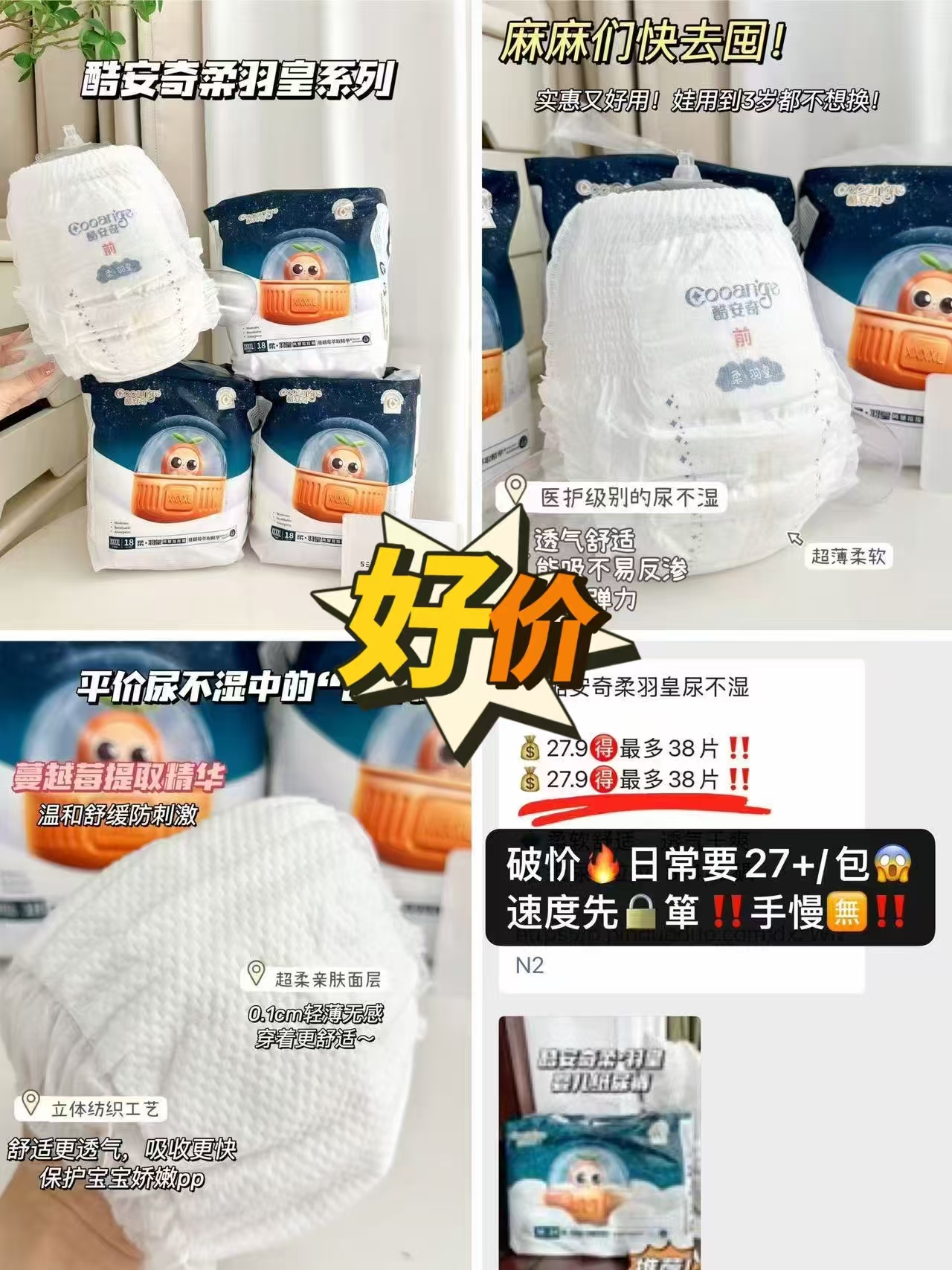 酷安奇柔羽皇拍1发4包 67.9元 - 线报酷