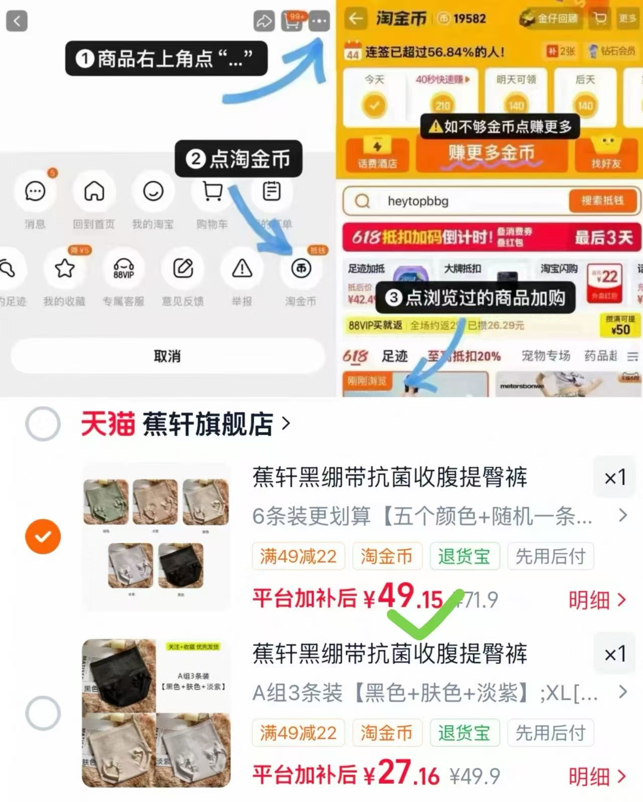 蕉轩黑绷带收腹提臀裤6条 49元 - 86线报