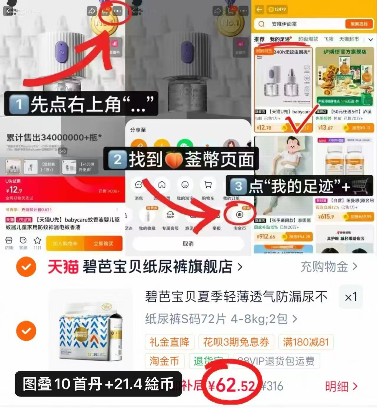 碧芭盛夏光年金装2包 62.5元，碧芭盛夏光年pro 31.2元 - 86线报