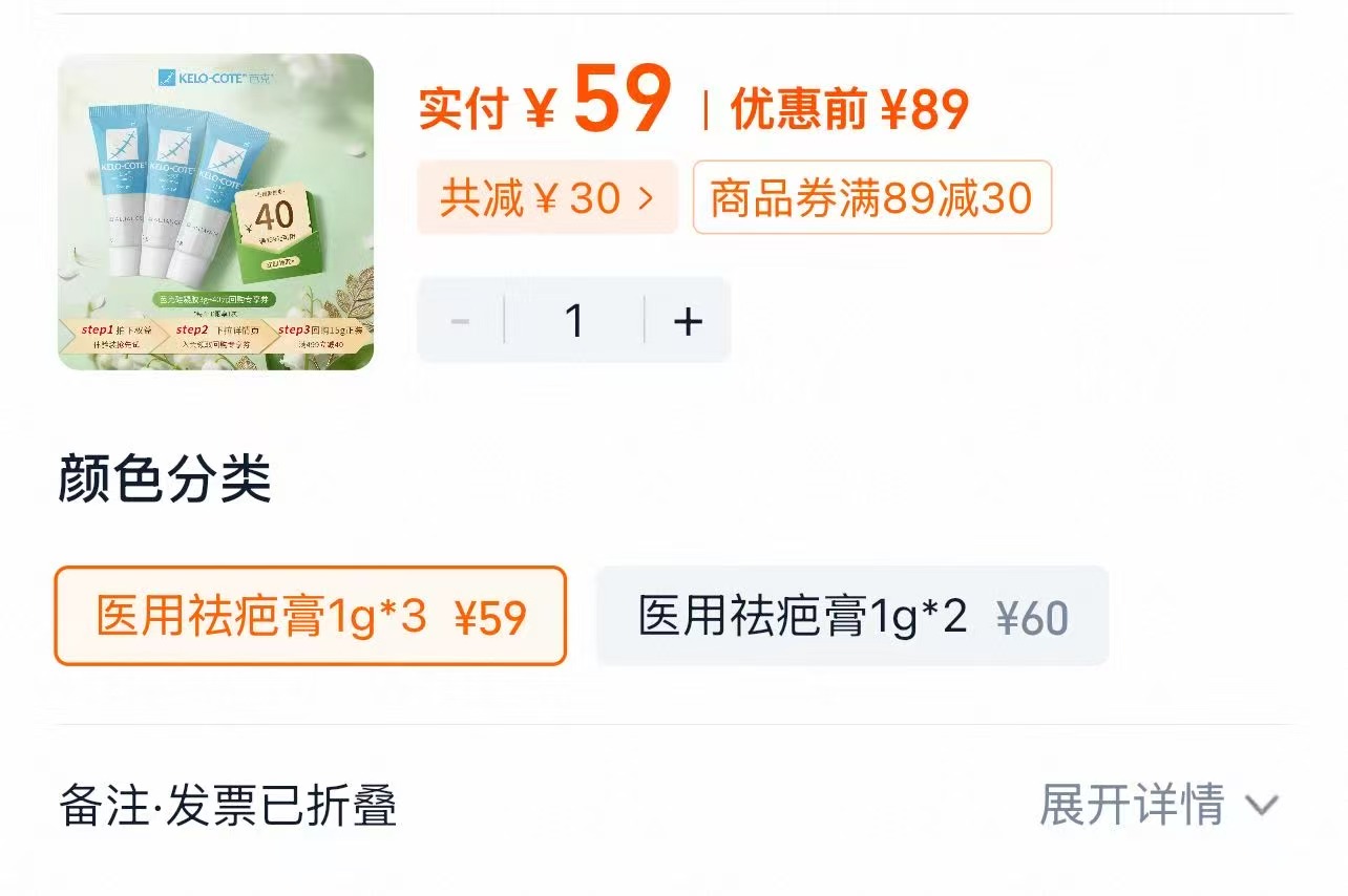 芭克硅酮凝胶祛疤膏拍第一选项到手3支 59元 - 86线报 芭克硅酮凝胶祛疤膏拍第一选项到手3支 59元 - 86线报