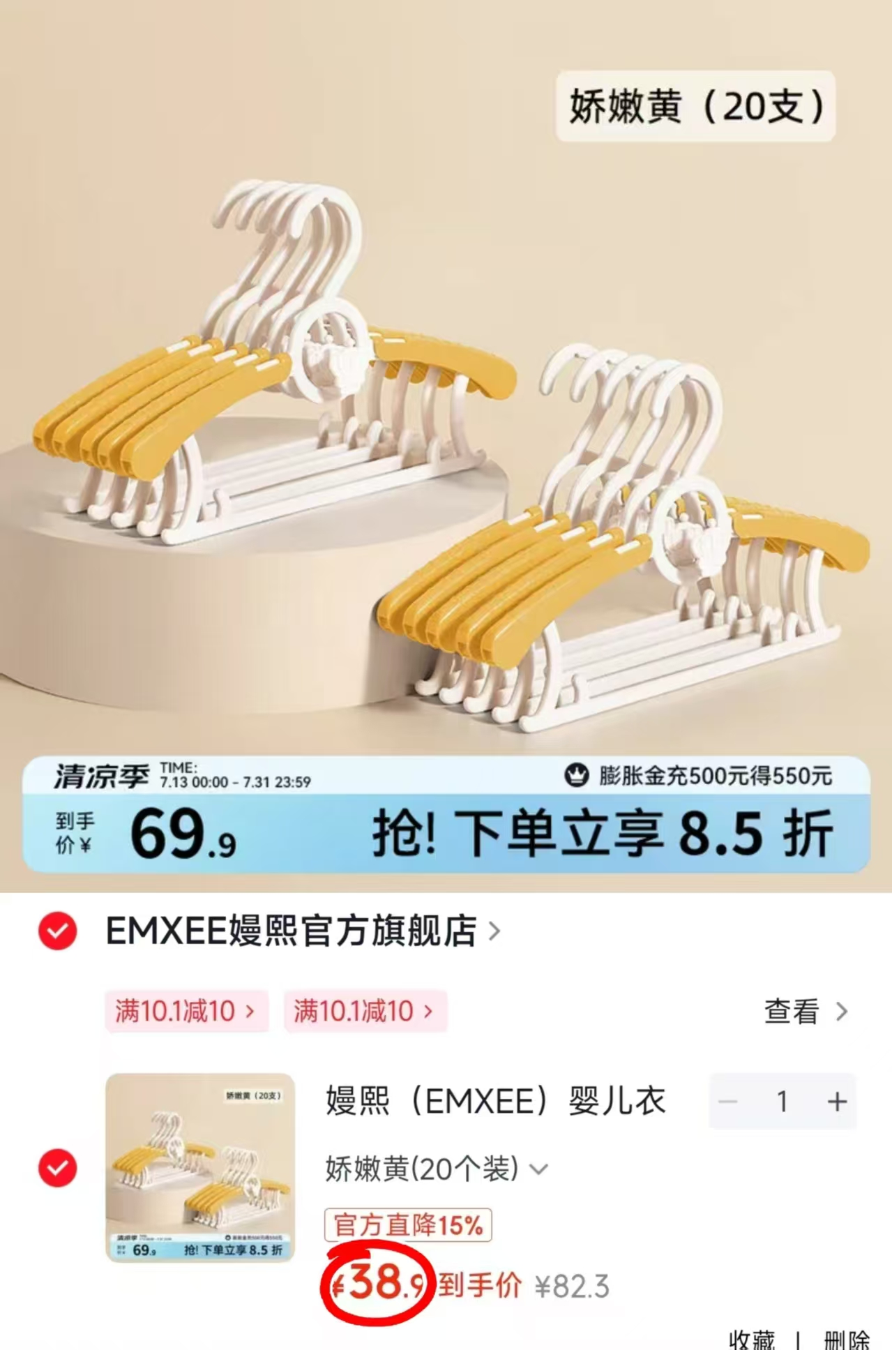 嫚熙多功能衣架 1.9元,嫚熙洗衣液500ml拍3袋 19.7元 - 线报酷 嫚熙多功能衣架 1.9元,嫚熙洗衣液500ml拍3袋 19.7元 - 线报酷
