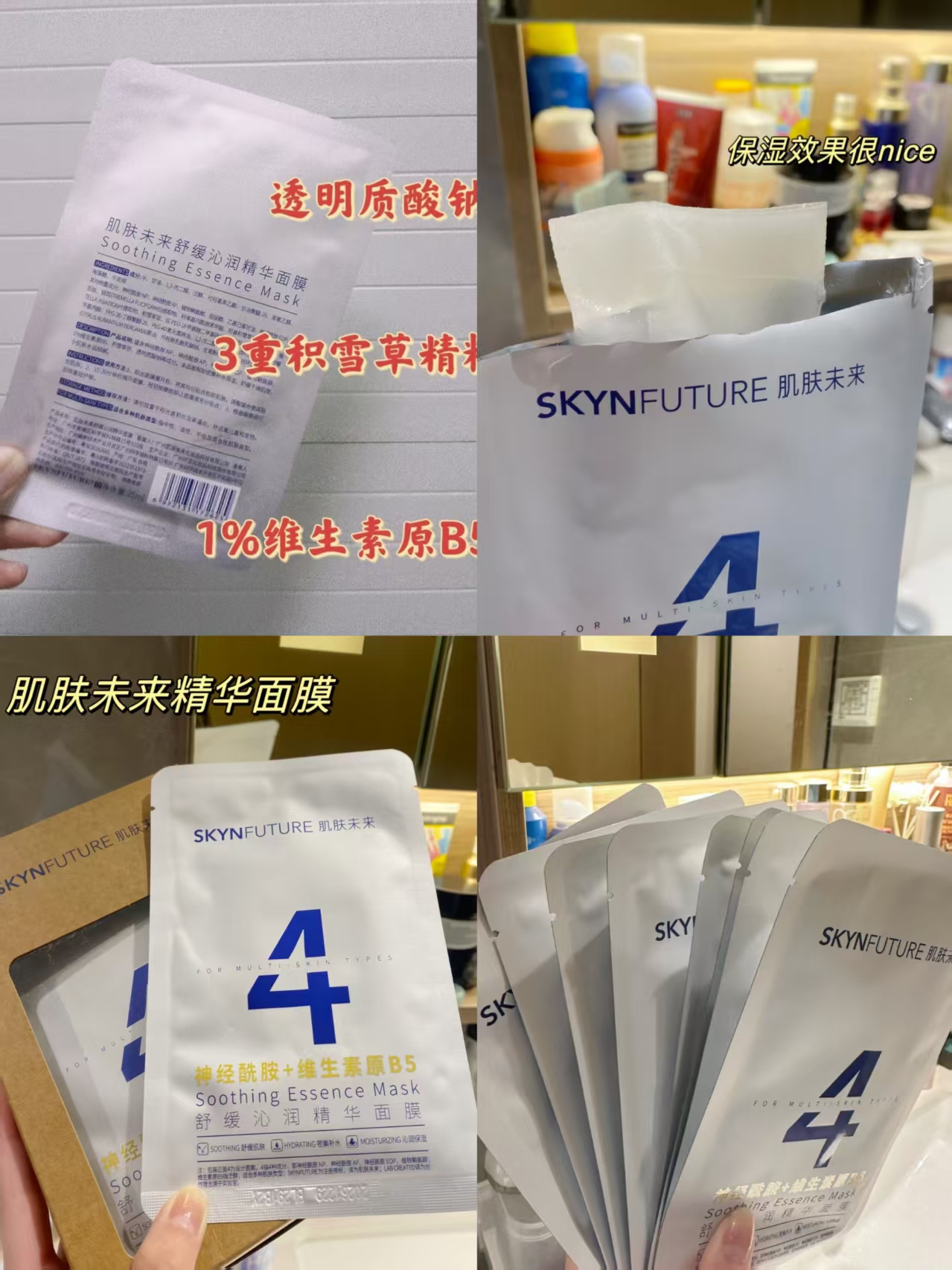 肌肤未来舒缓精华面膜10片 19.9元 - 86线报 肌肤未来舒缓精华面膜10片 19.9元 - 86线报