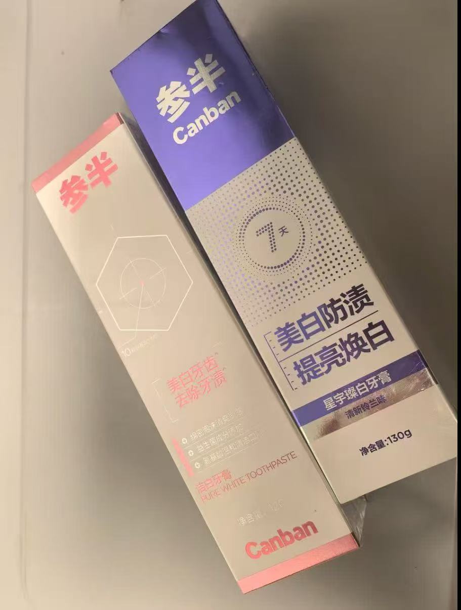 参半洁白牙膏任选1件 18.9元 - 86线报
