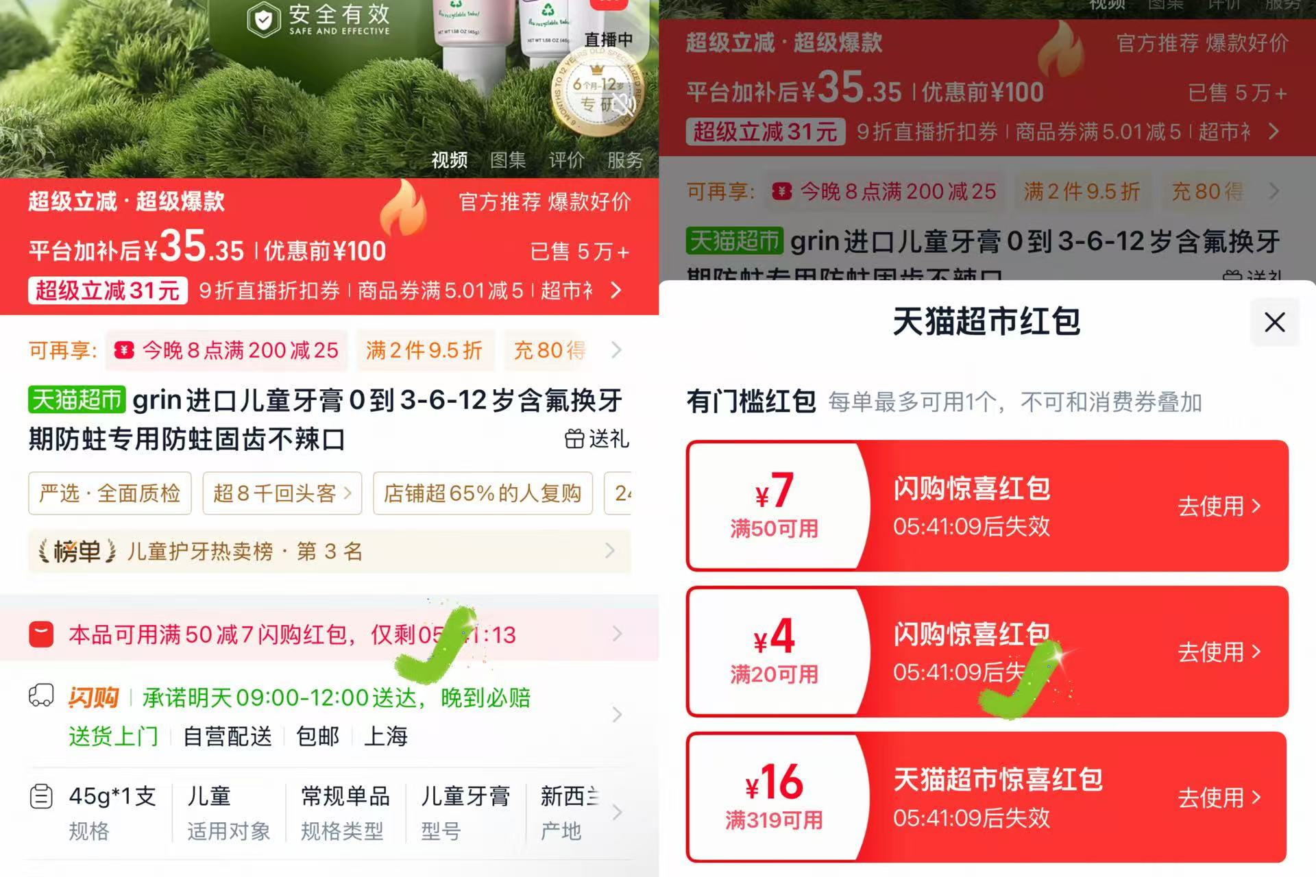 grin进口儿童牙膏 35元 - 86线报