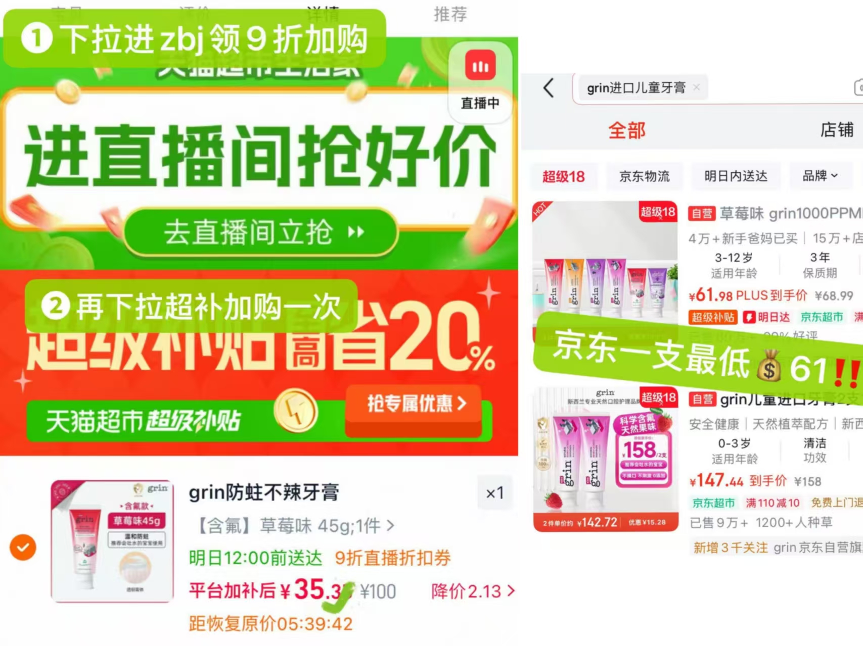 grin进口儿童牙膏 35元 - 86线报