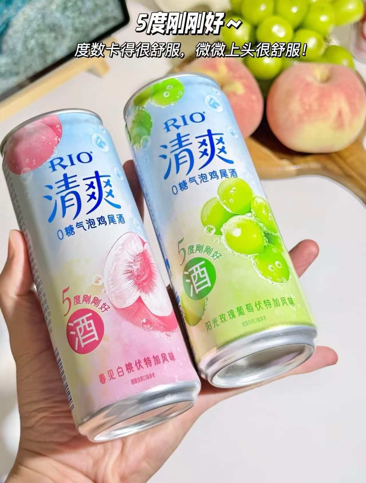 RIO锐澳清爽4罐+强爽1罐 18.9元 - 86线报