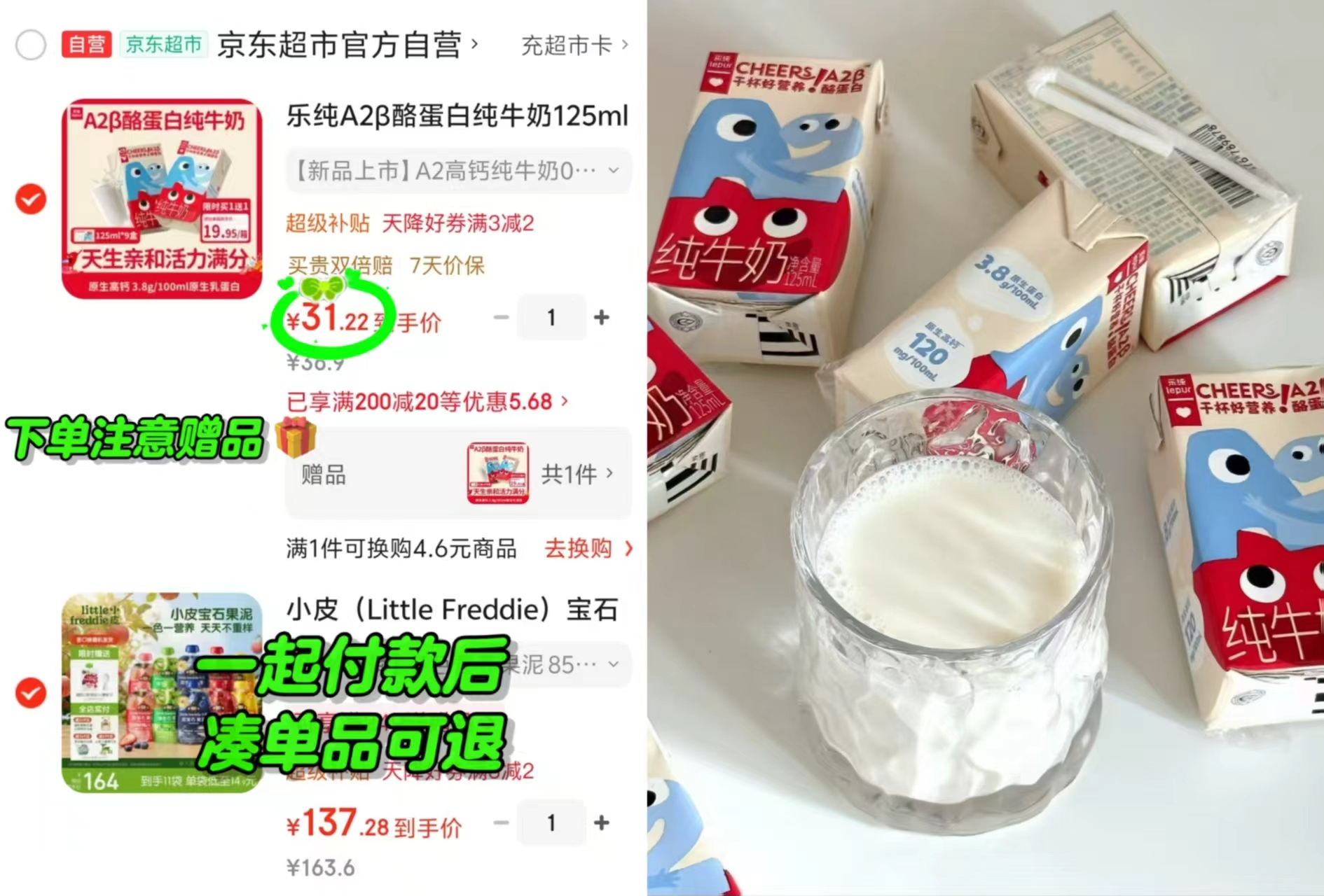 乐纯A2β纯牛奶125ml含赠发18盒 31.2元,1号荟员花生油5L 79.8元 - 86线报 乐纯A2β纯牛奶125ml含赠发18盒 31.2元,1号荟员花生油5L 79.8元 - 86线报