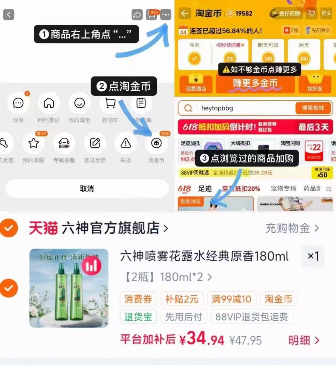 六神花露水经典原香喷雾180ml*2 34.9元 - 86线报
