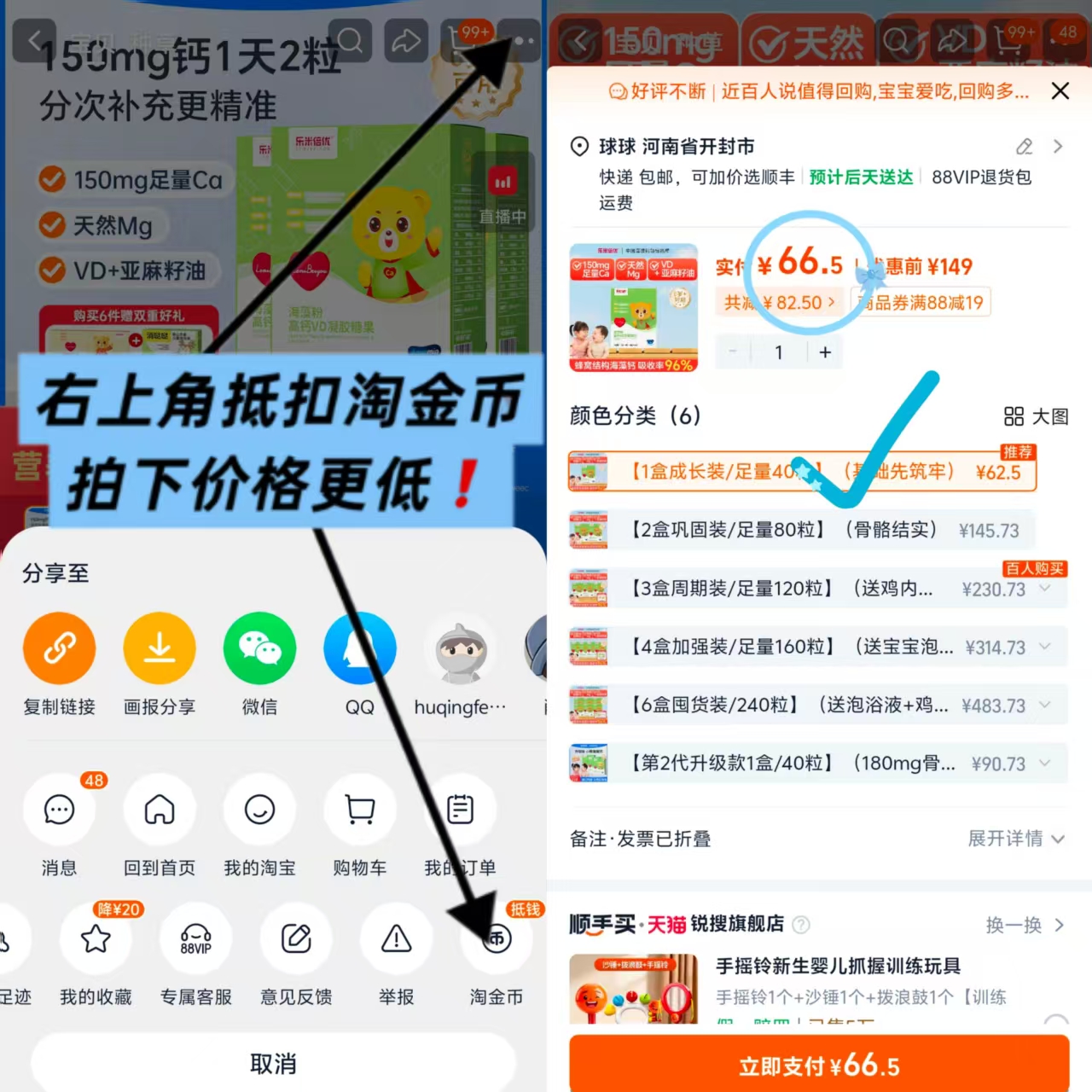 乐米倍优小熊海藻钙40粒 66.7元 - 86线报