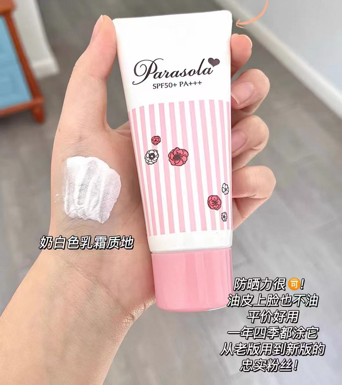 娜丽丝面部防晒隔离二合一拍2件 17.9元，娜丽丝防晒 17元 - 86线报