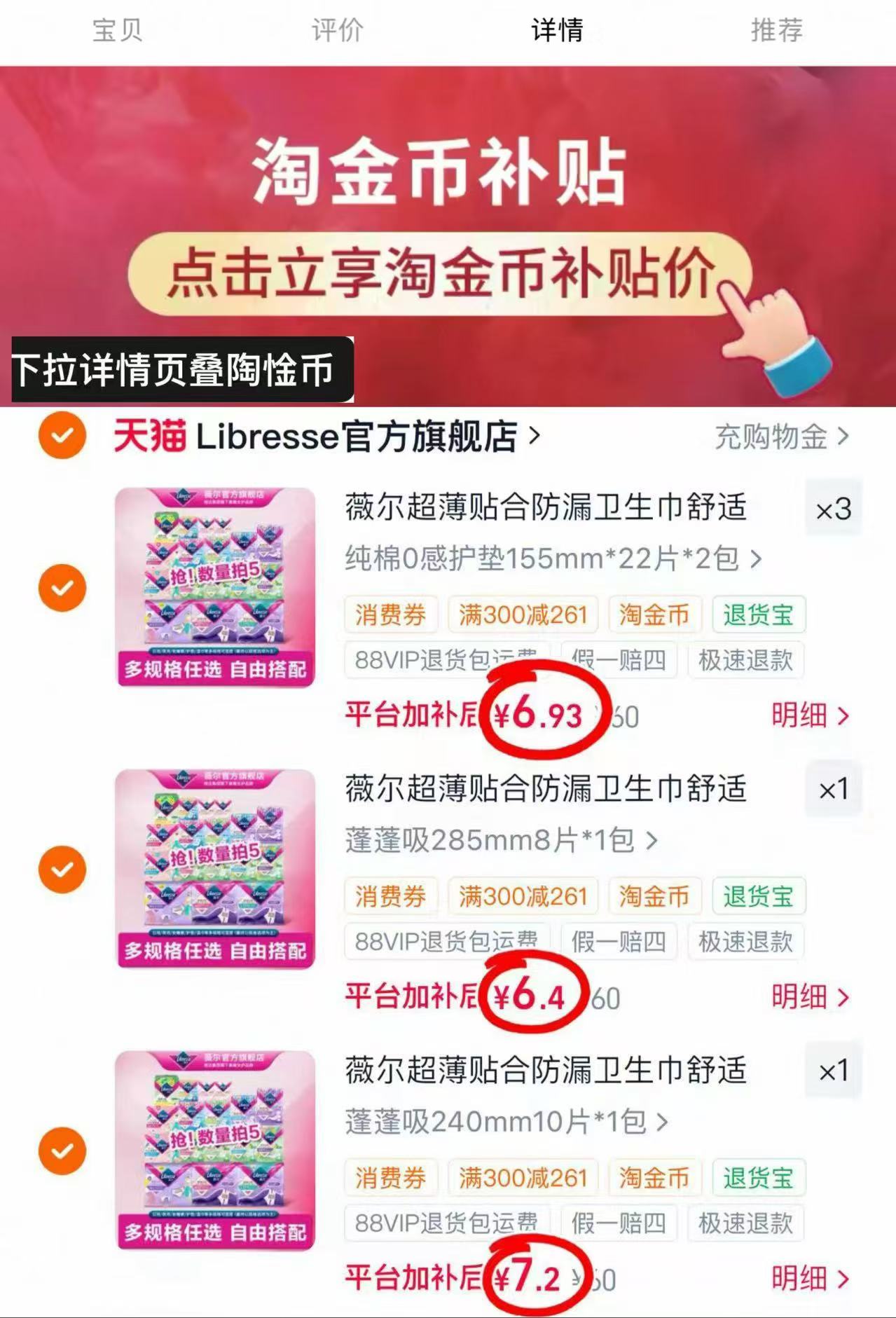 薇尔卫生巾组合拍5件 34.4元 - 86线报 薇尔卫生巾组合拍5件 34.4元 - 86线报