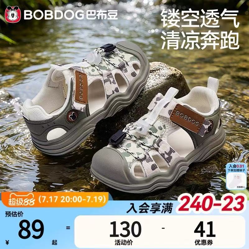 巴布豆儿童溯溪鞋 48.5元 - 86线报