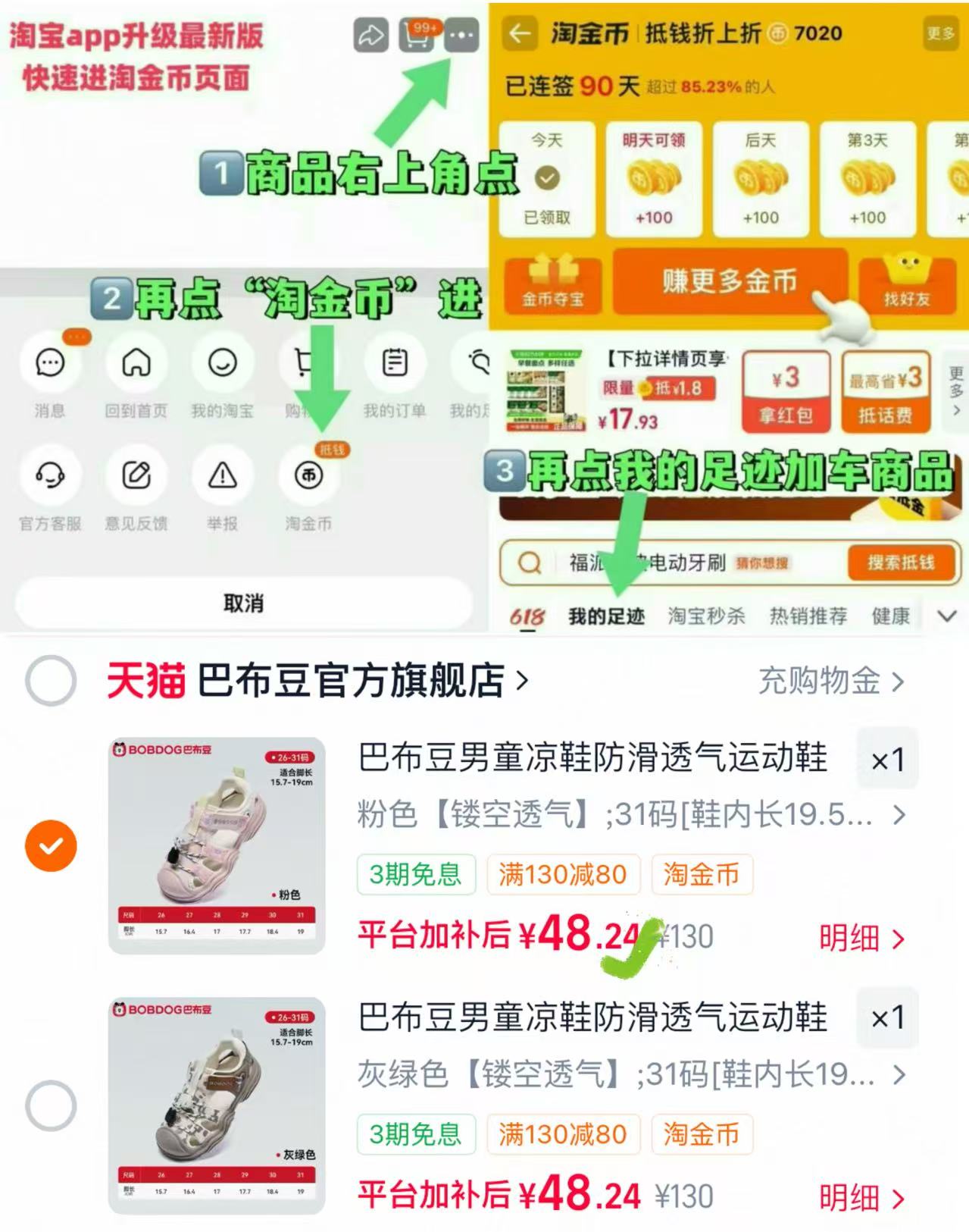 巴布豆儿童溯溪鞋 48.5元 - 86线报