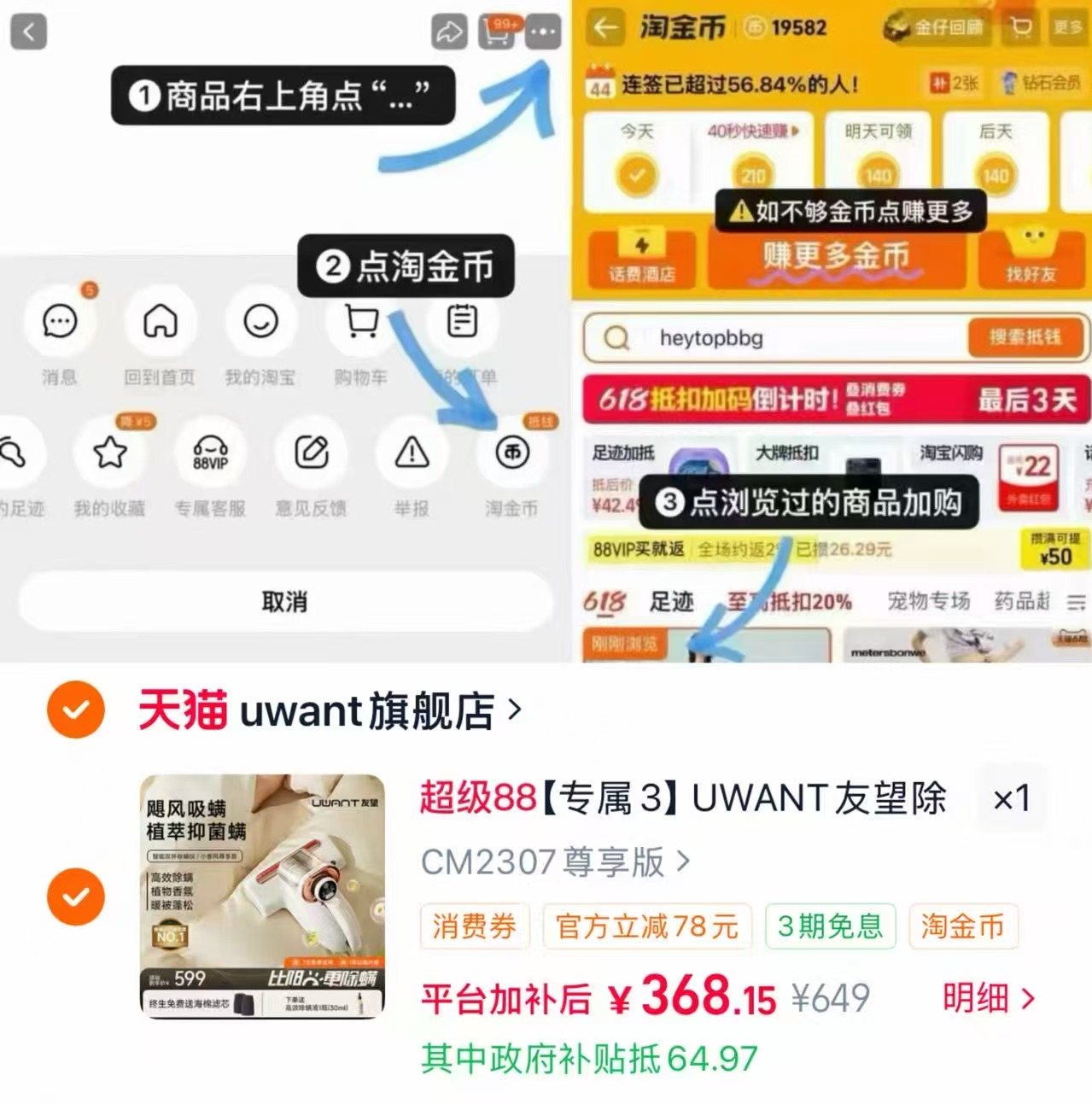 友望除螨仪CM2501 194元 - 86线报
