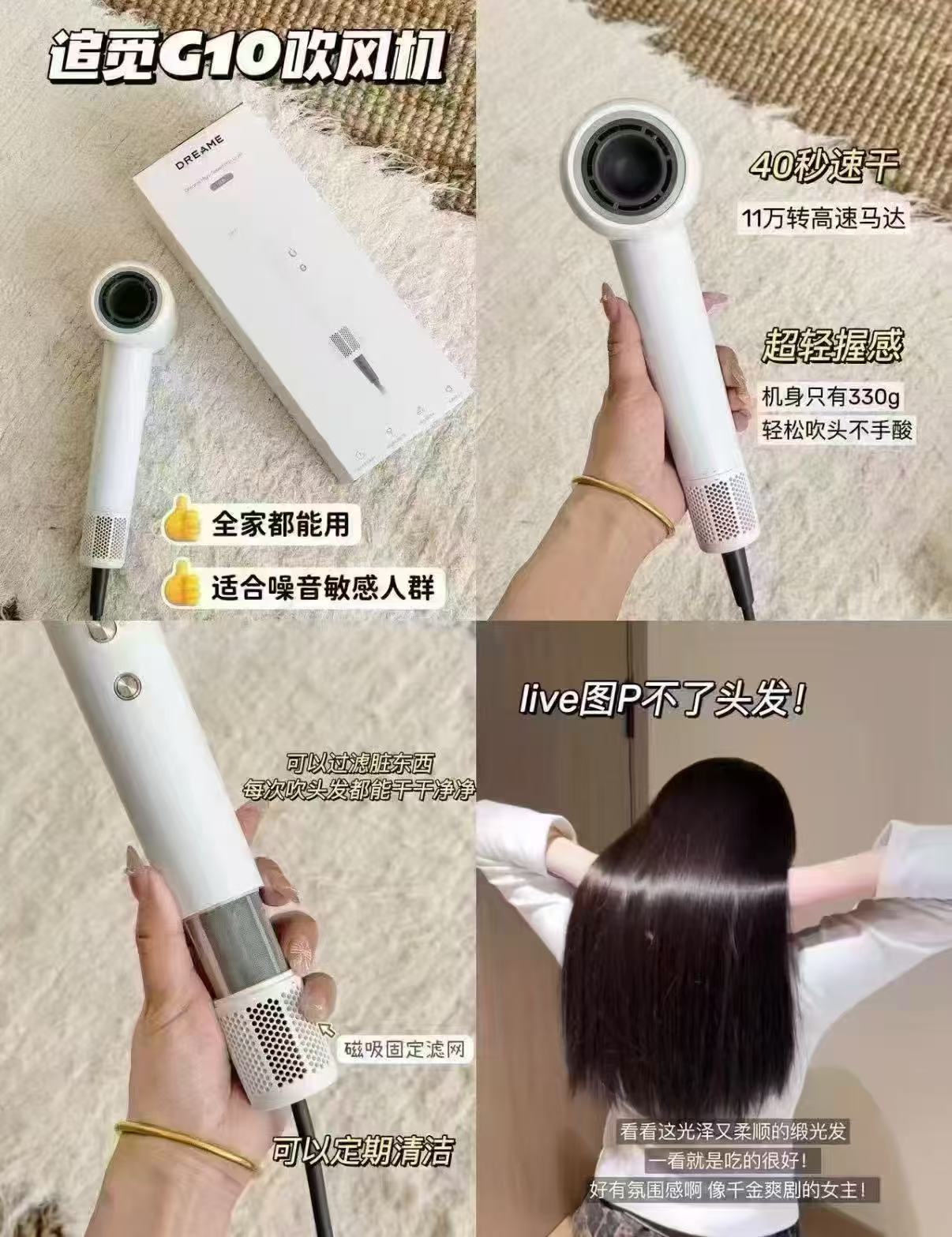追觅高速吹风机G10 98.8元 - 86线报