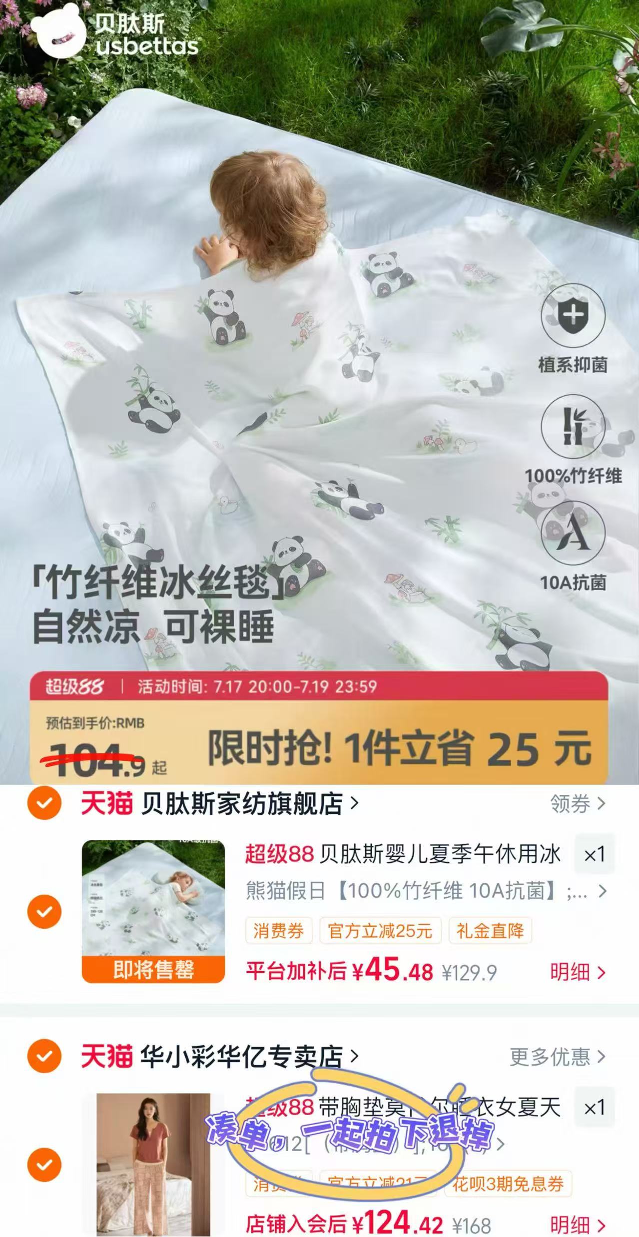 贝肽斯婴儿冰丝盖毯 45.4元 - 86线报 贝肽斯婴儿冰丝盖毯 45.4元 - 86线报