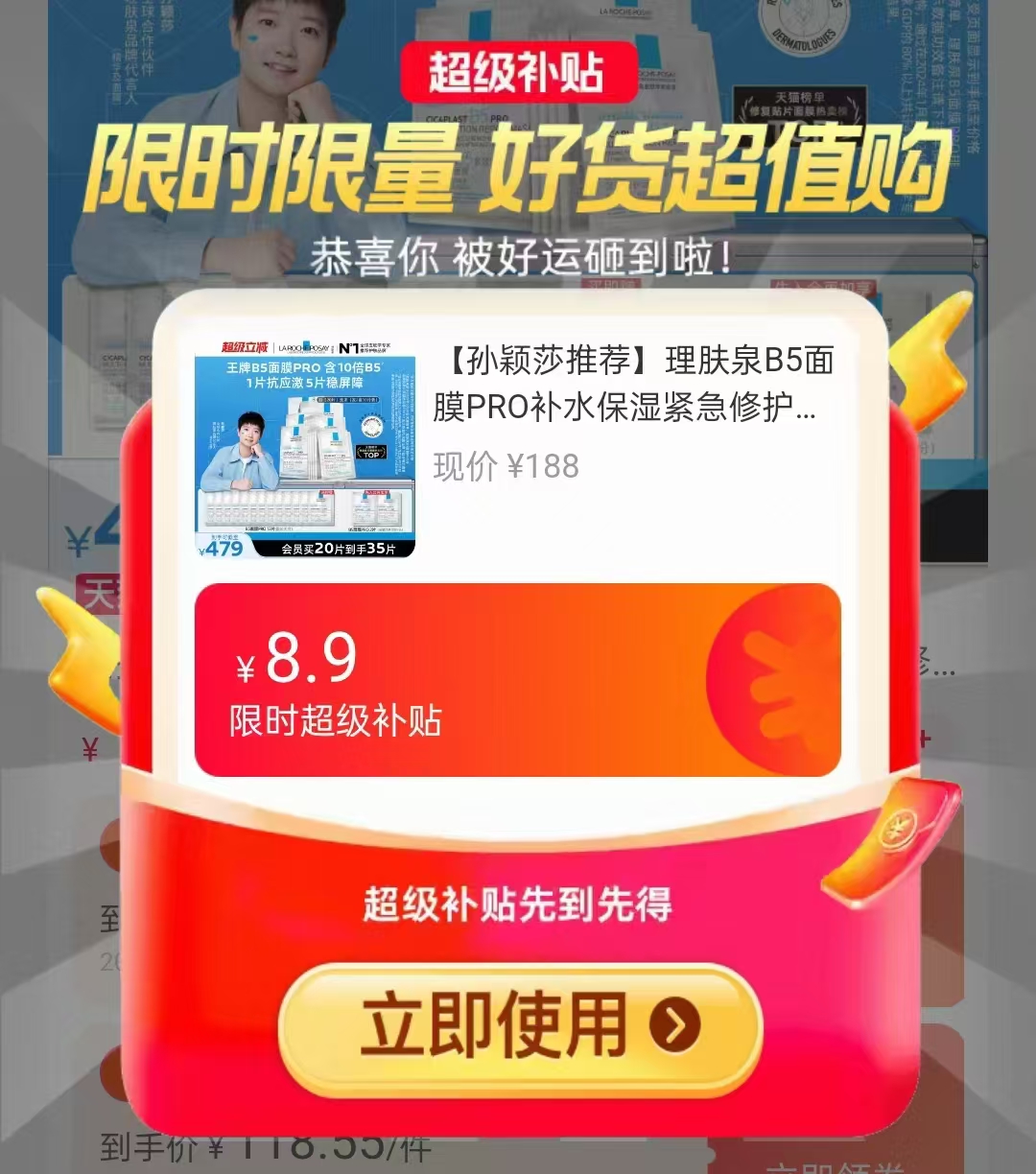 理肤泉B5面膜PRO拍1发35片 320元 - 86线报