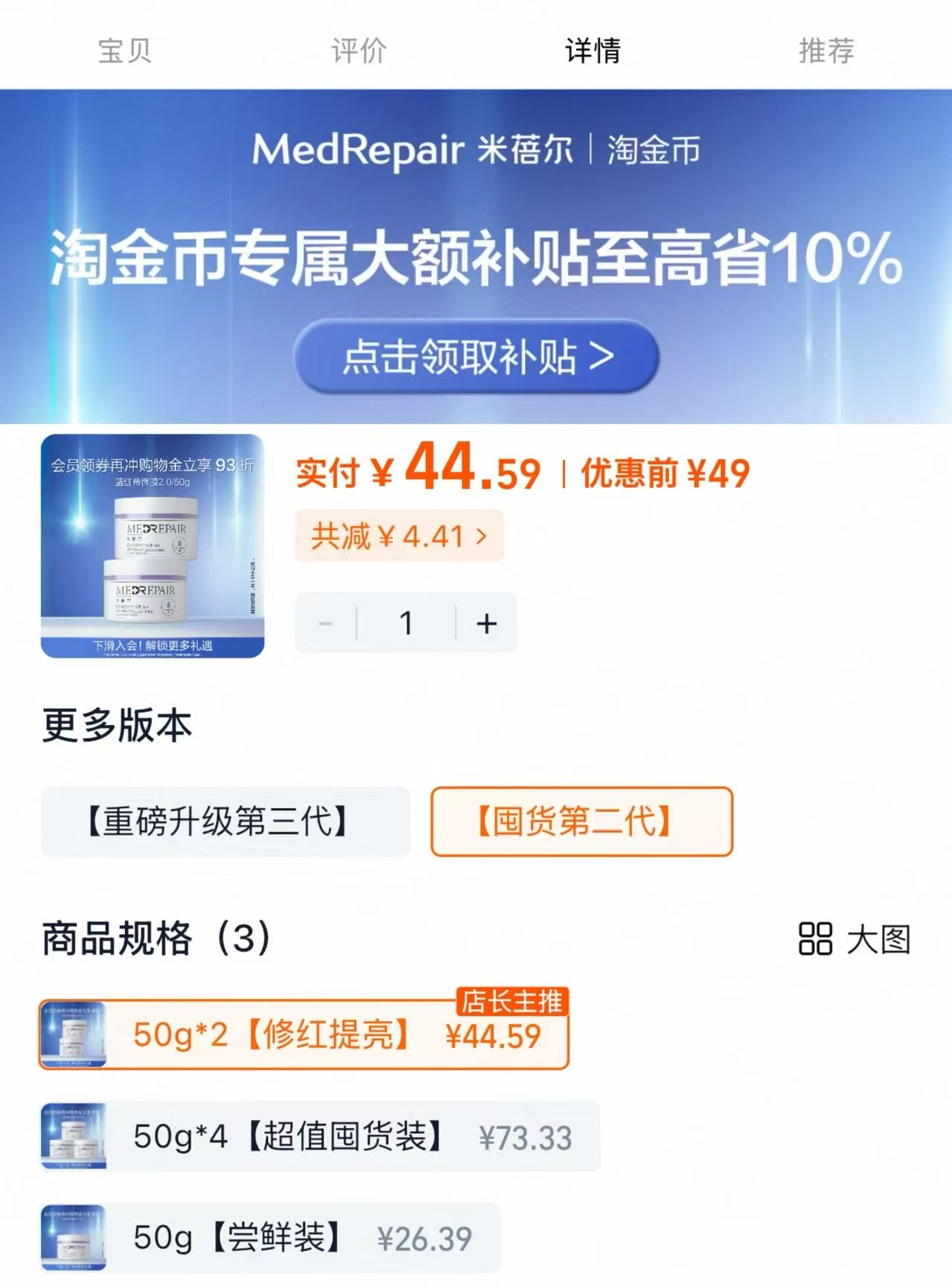 米蓓尔蓝绷带面膜50g*2 44.5元 - 86线报