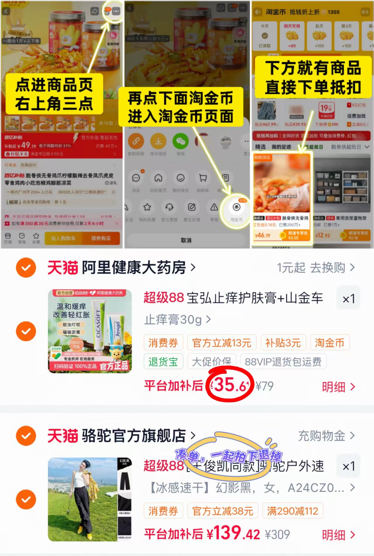 宝弘金盏花止痒膏30g 38.6元 - 86线报