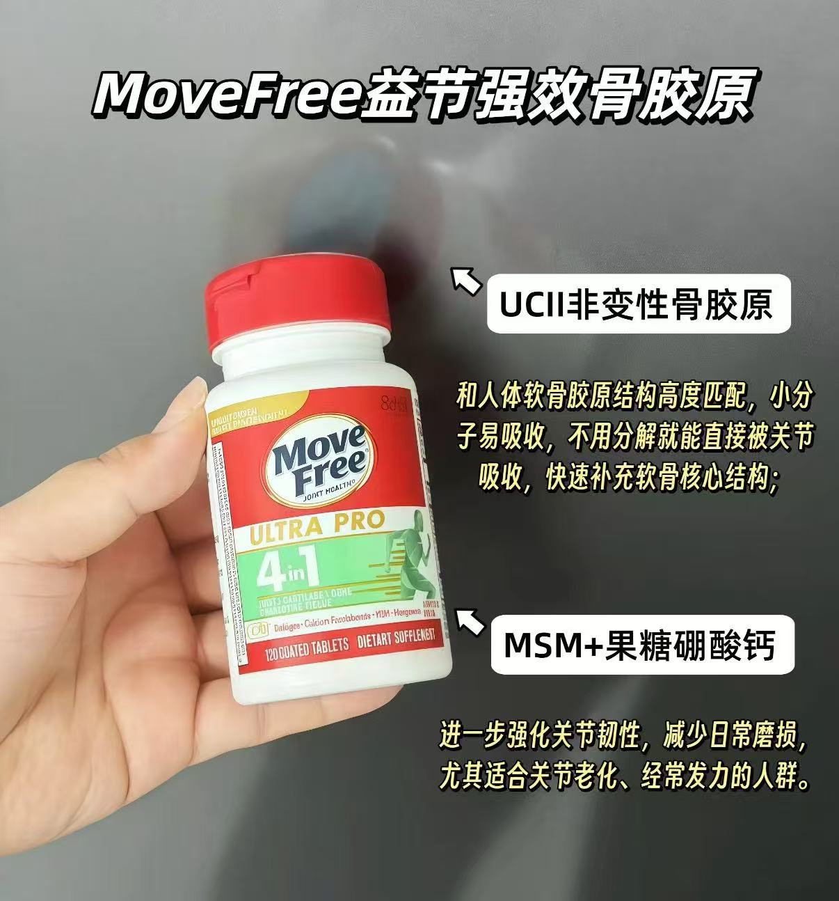 益节UC2舒缓骨胶原拍3瓶×120粒 209元 - 86线报