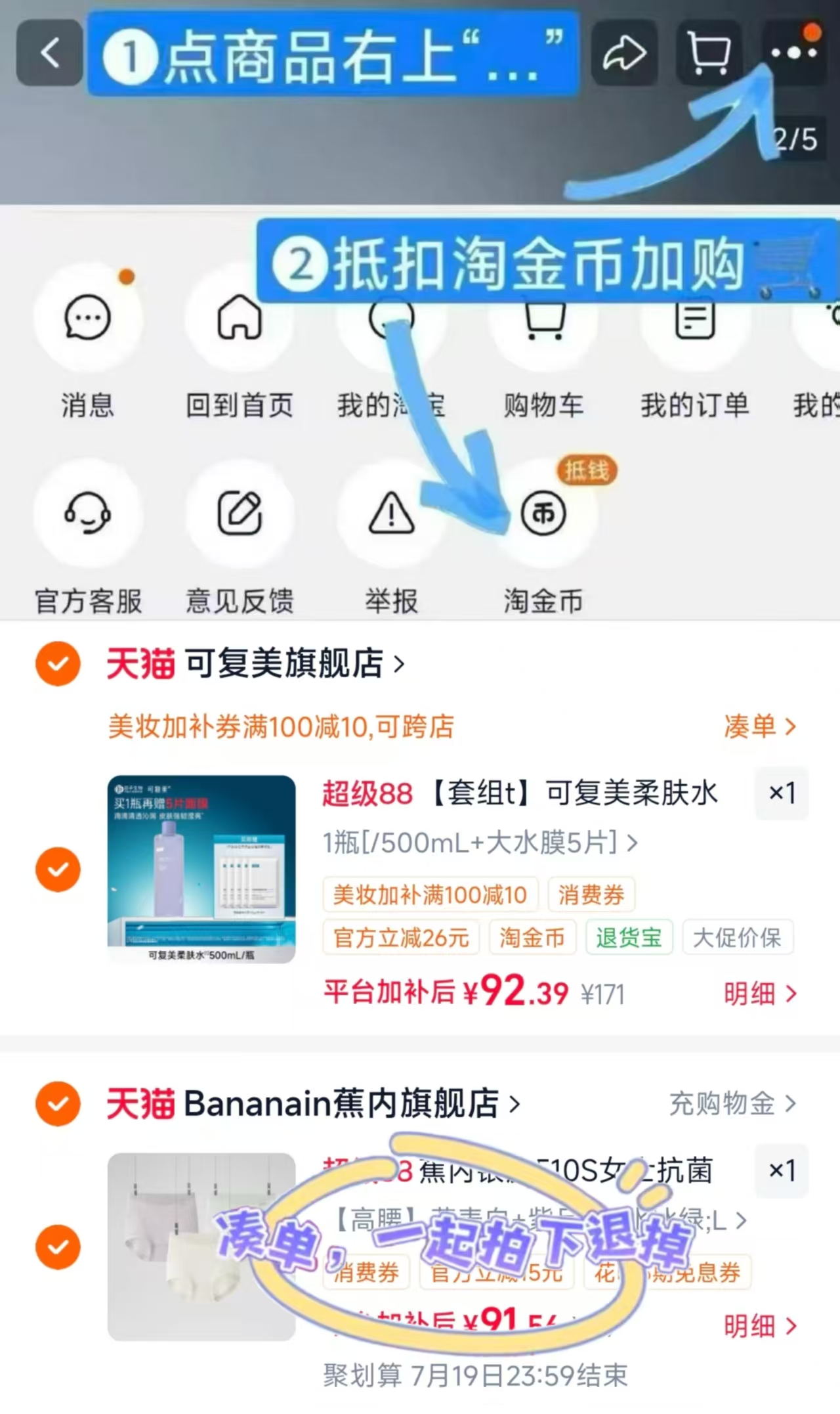 可复美柔肤水500ml 赠大水膜5片 92.3元 - 86线报