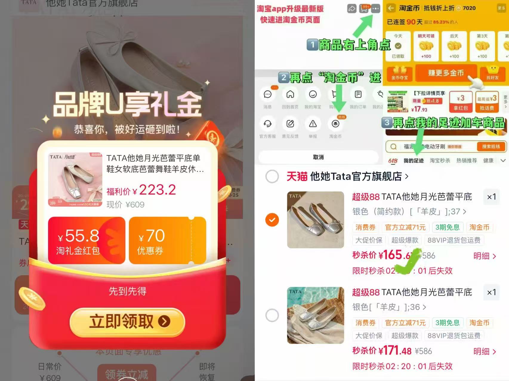 TATA他她月光芭蕾平底鞋 165元 - 86线报