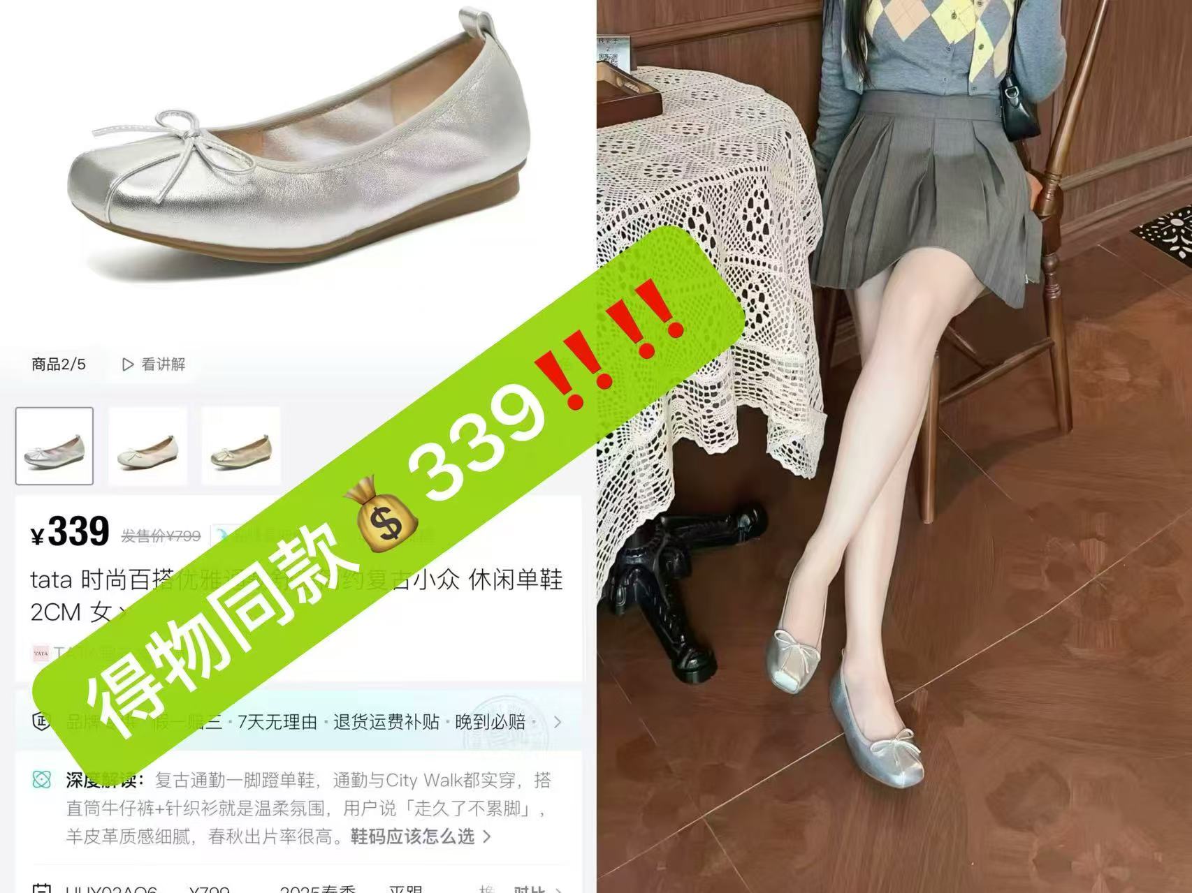 TATA他她月光芭蕾平底鞋 165元 - 86线报