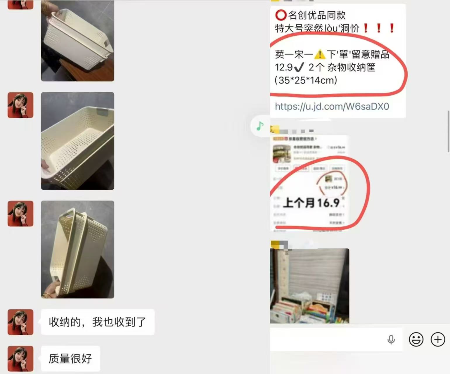 名创同款收纳筐2个 8.49元，收纳框2个 8.4元 - 86线报