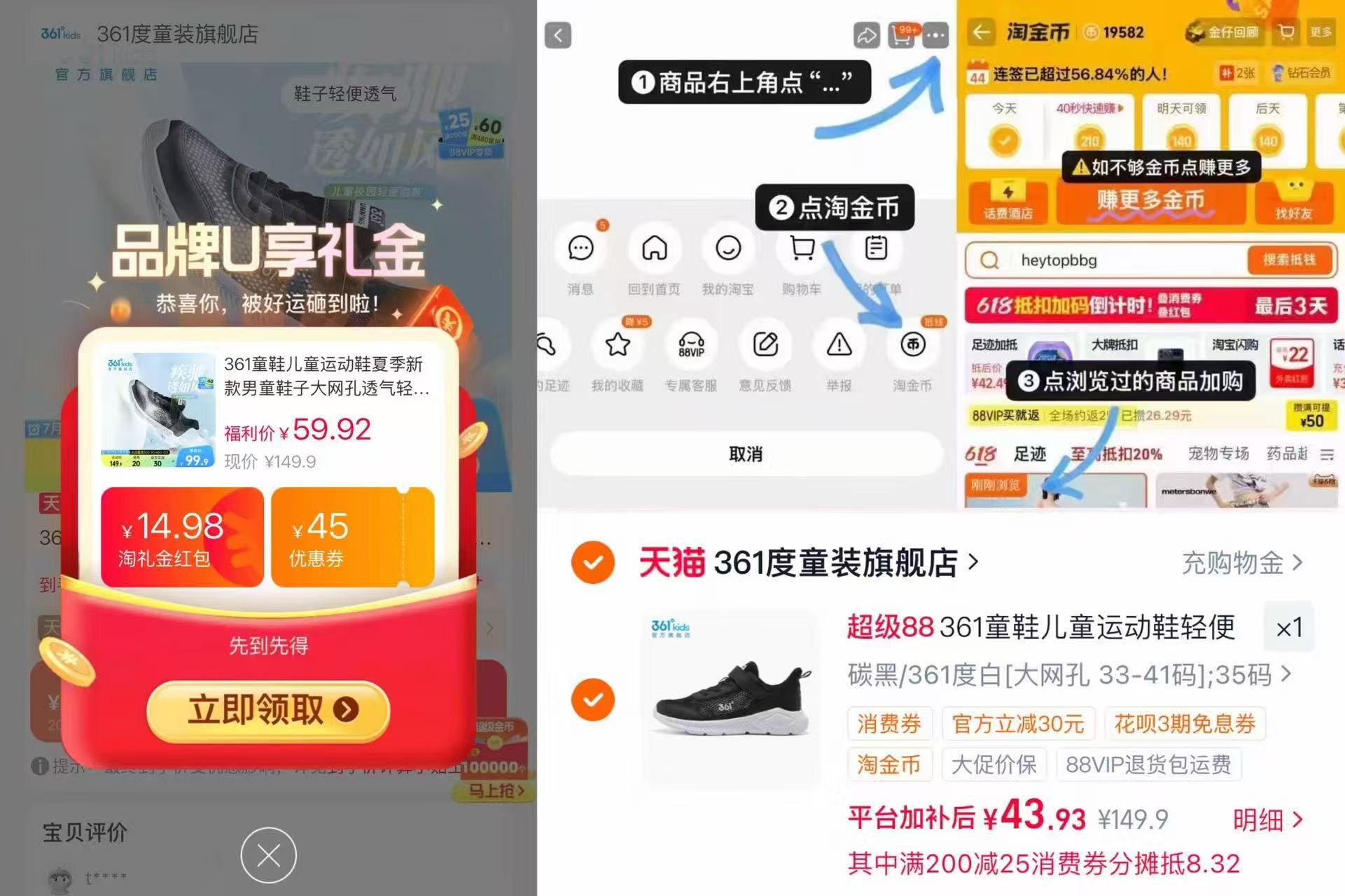 361纯棉儿童网面跑鞋 43.93元，361度儿童跑鞋 43.9元 - 86线报