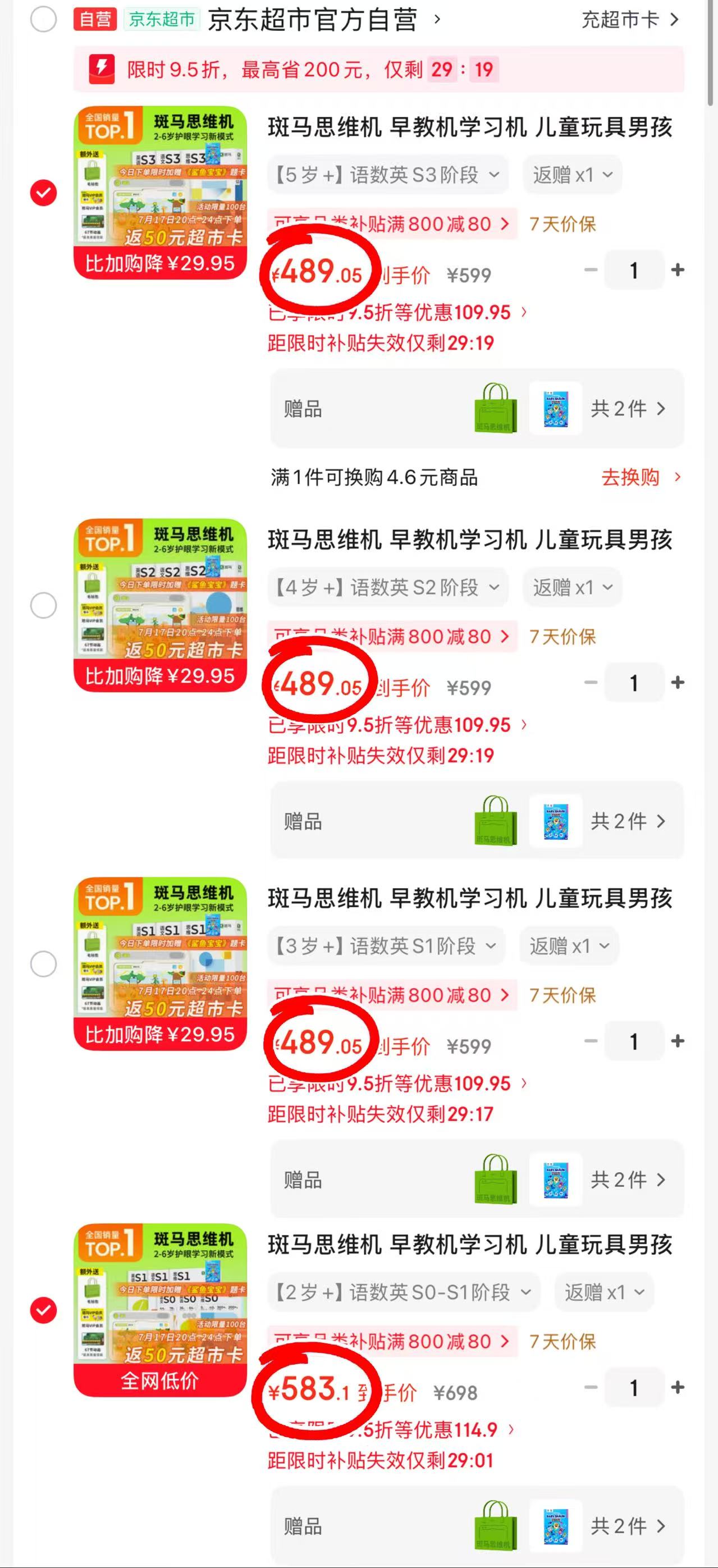 斑马儿童思维机语数英S1款 439元,斑马儿童思维机语数英S2款 439元 - 86线报 斑马儿童思维机语数英S1款 439元,斑马儿童思维机语数英S2款 439元 - 86线报