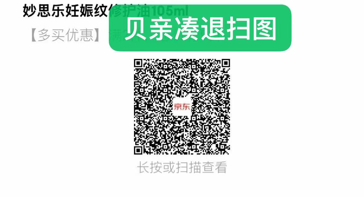 贝亲玻璃奶瓶 57元 - 86线报