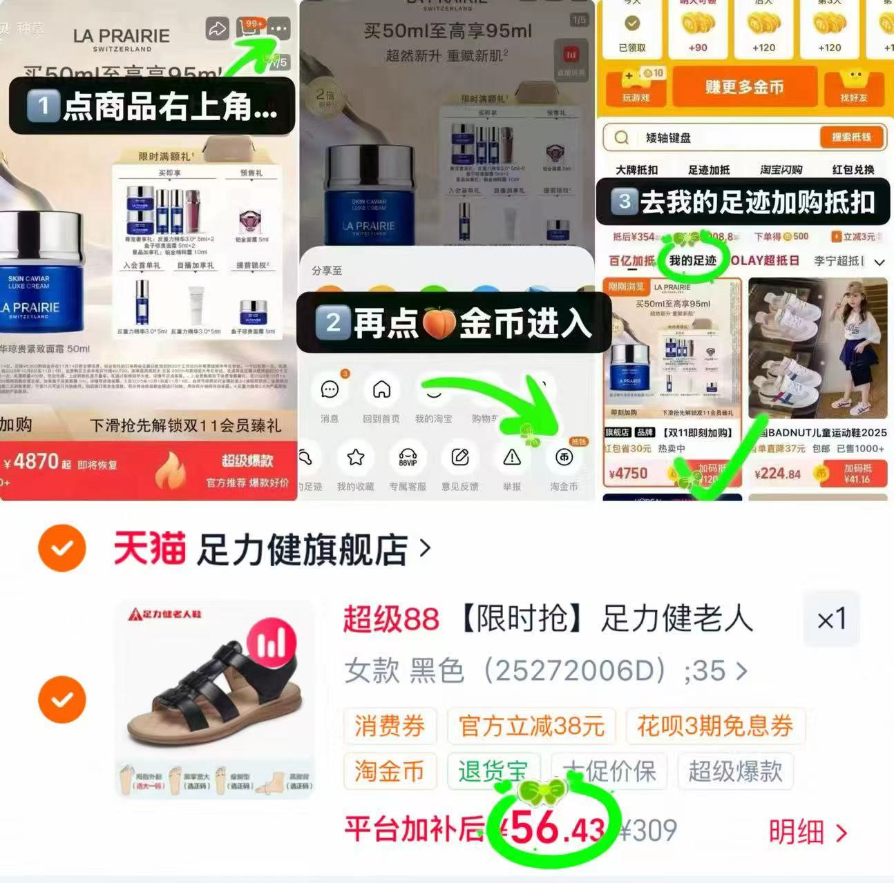 足力健凉鞋/休闲鞋任选 56.4元 - 86线报 足力健凉鞋/休闲鞋任选 56.4元 - 86线报