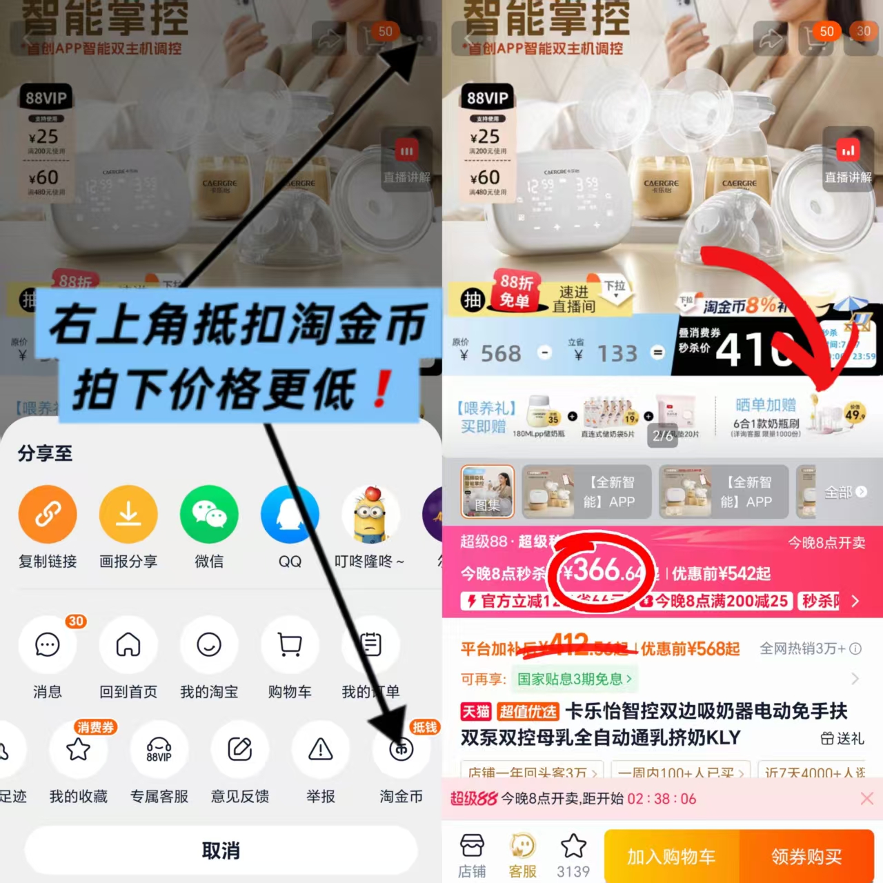 卡乐怡双边吸奶器APP智能款 366.6元 - 86线报
