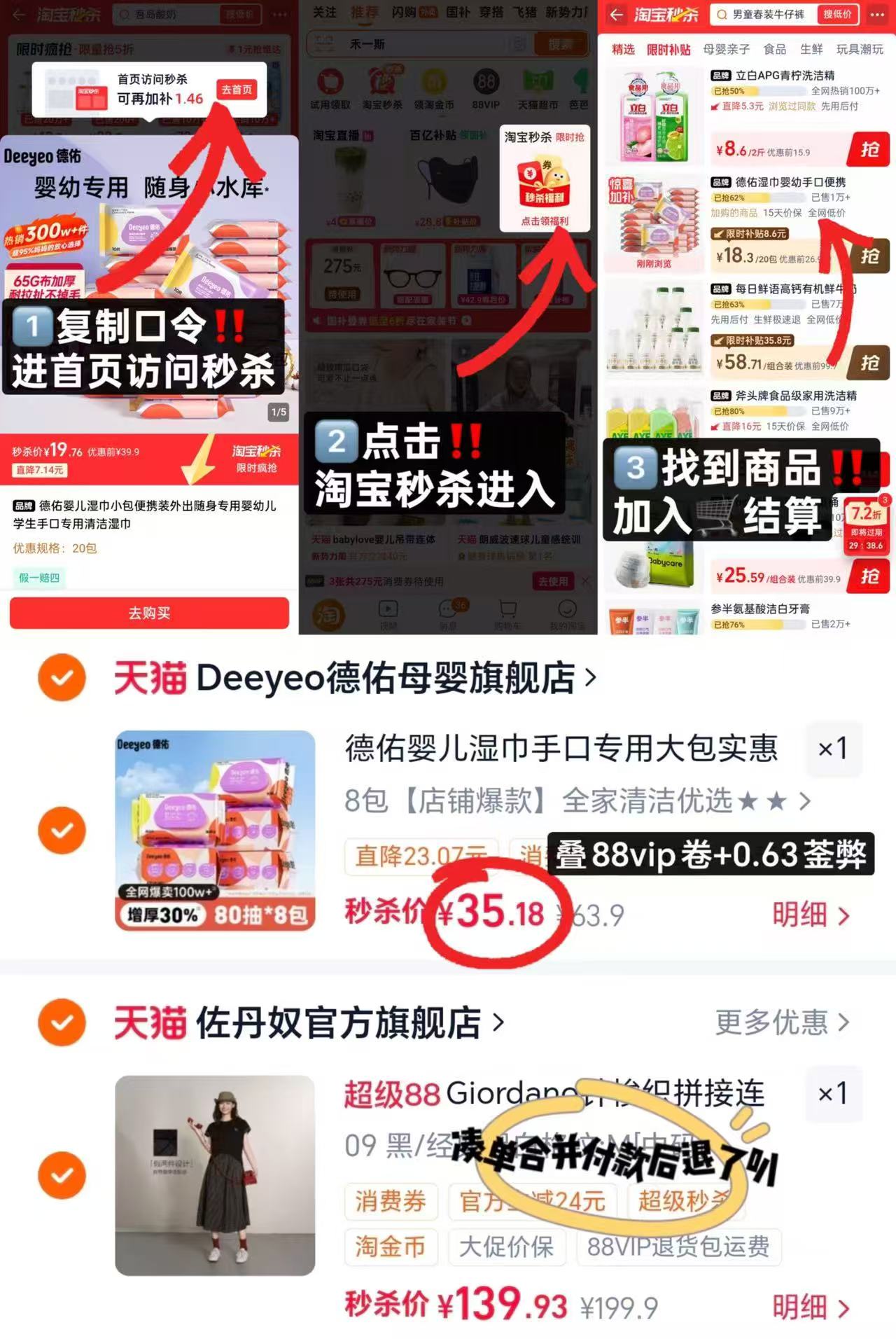 德佑加厚款婴儿湿巾80抽大包 35.1元 - 86线报 德佑加厚款婴儿湿巾80抽大包 35.1元 - 86线报