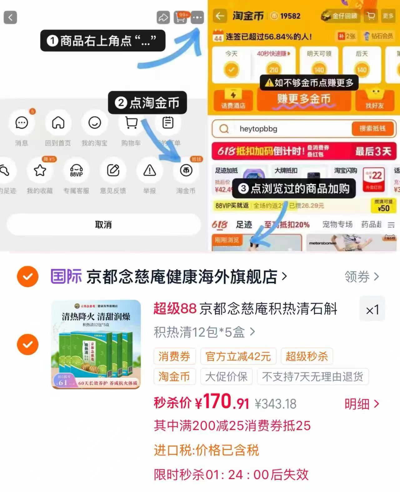 京都念慈庵石斛清热冲剂到手12包*5盒 170.9元 - 86线报