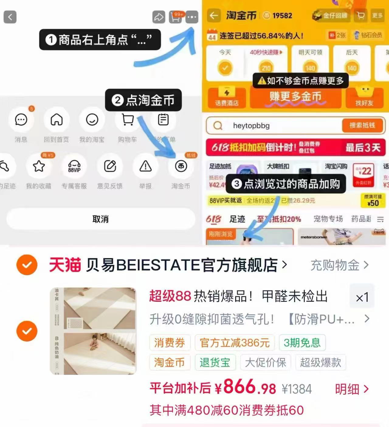 贝易铂金硅胶垫4CM爬爬垫150cm*180cm*4cm 866.9元 - 86线报 贝易铂金硅胶垫4CM爬爬垫150cm*180cm*4cm 866.9元 - 86线报