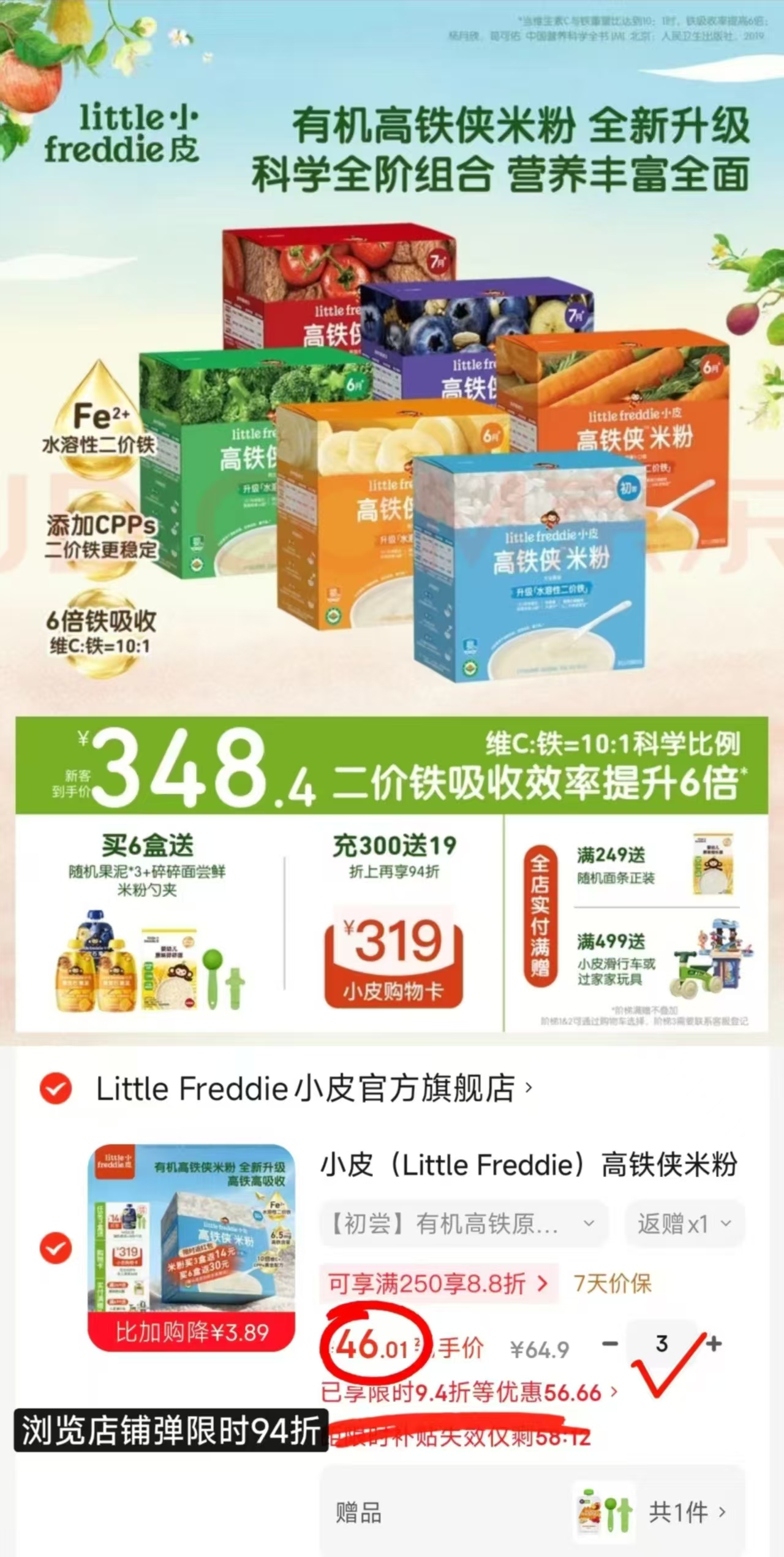 小皮升级高铁侠米粉3盒 102元 - 86线报 小皮升级高铁侠米粉3盒 102元 - 86线报