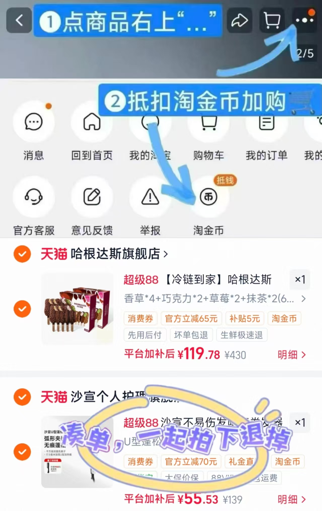 哈根达斯冰淇淋脆皮条10支装 119.7元 - 86线报