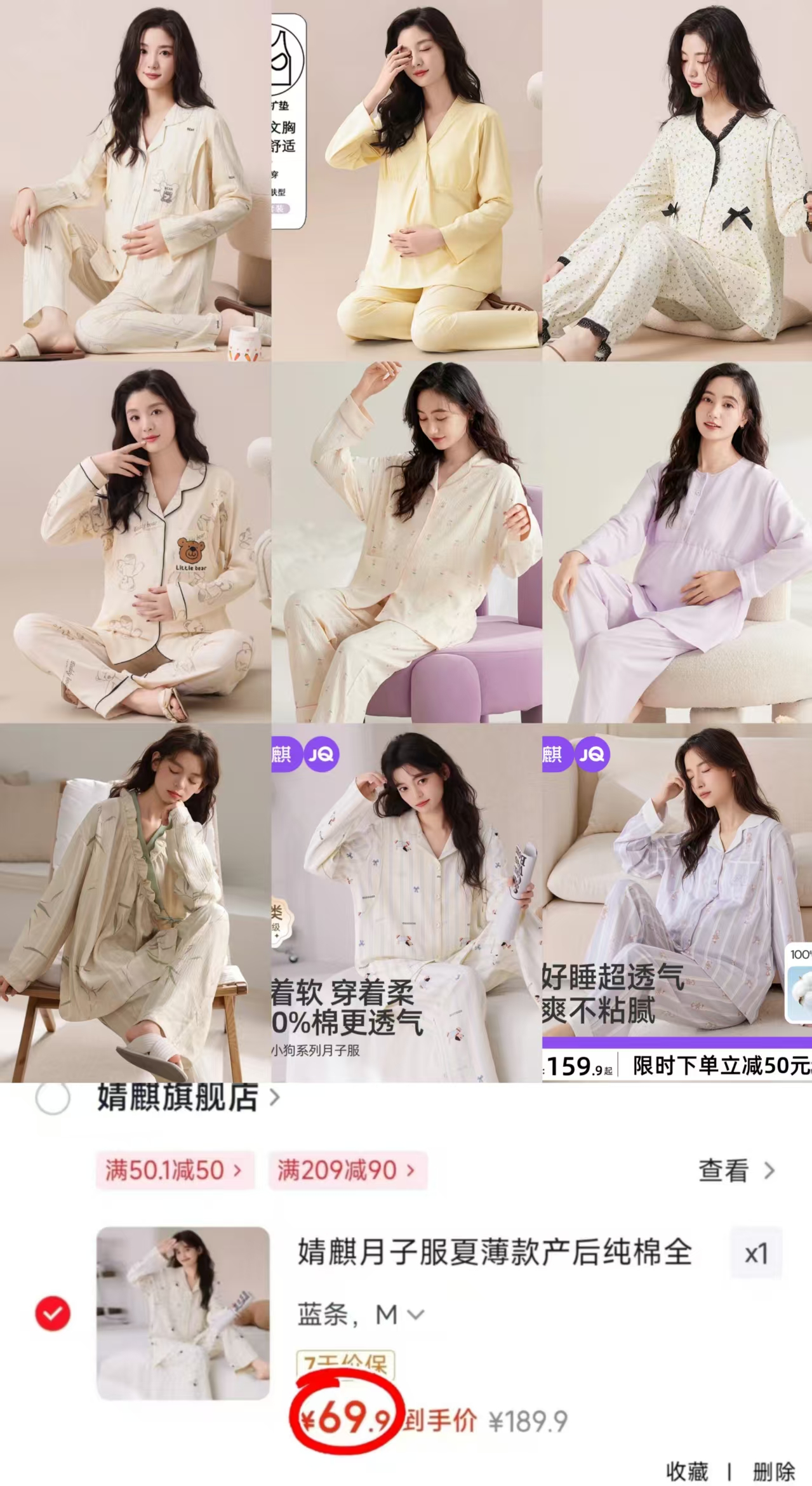 婧麒月子服套装米色 69.9元，婧麒月子服套装淡紫色 69.9元，婧麒月子服套装米黄色 69.9元 - 86线报