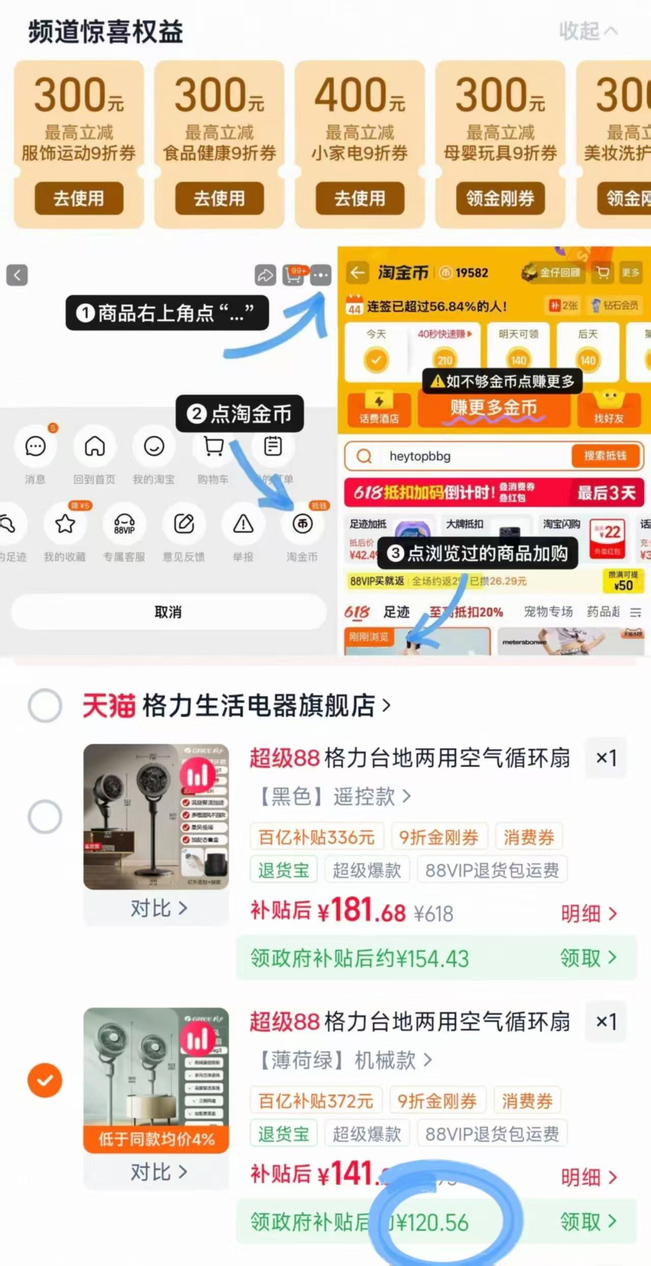 格力台地两用空气循环扇 120元,格力循环扇遥控款 137元 - 86线报 格力台地两用空气循环扇 120元,格力循环扇遥控款 137元 - 86线报