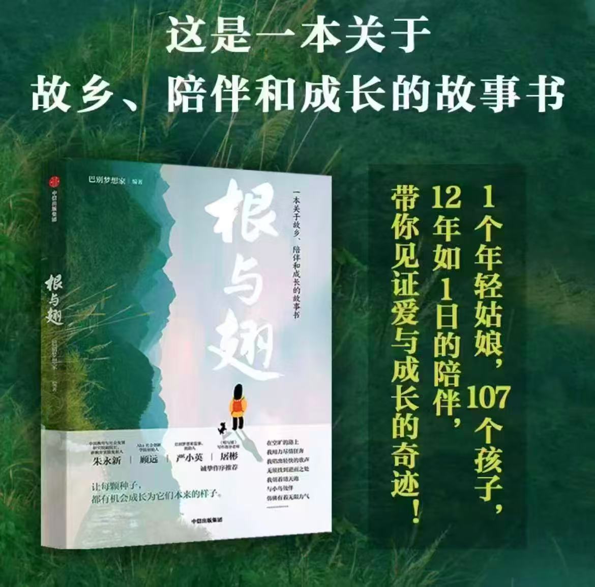 根与翅 15元 - 86线报
