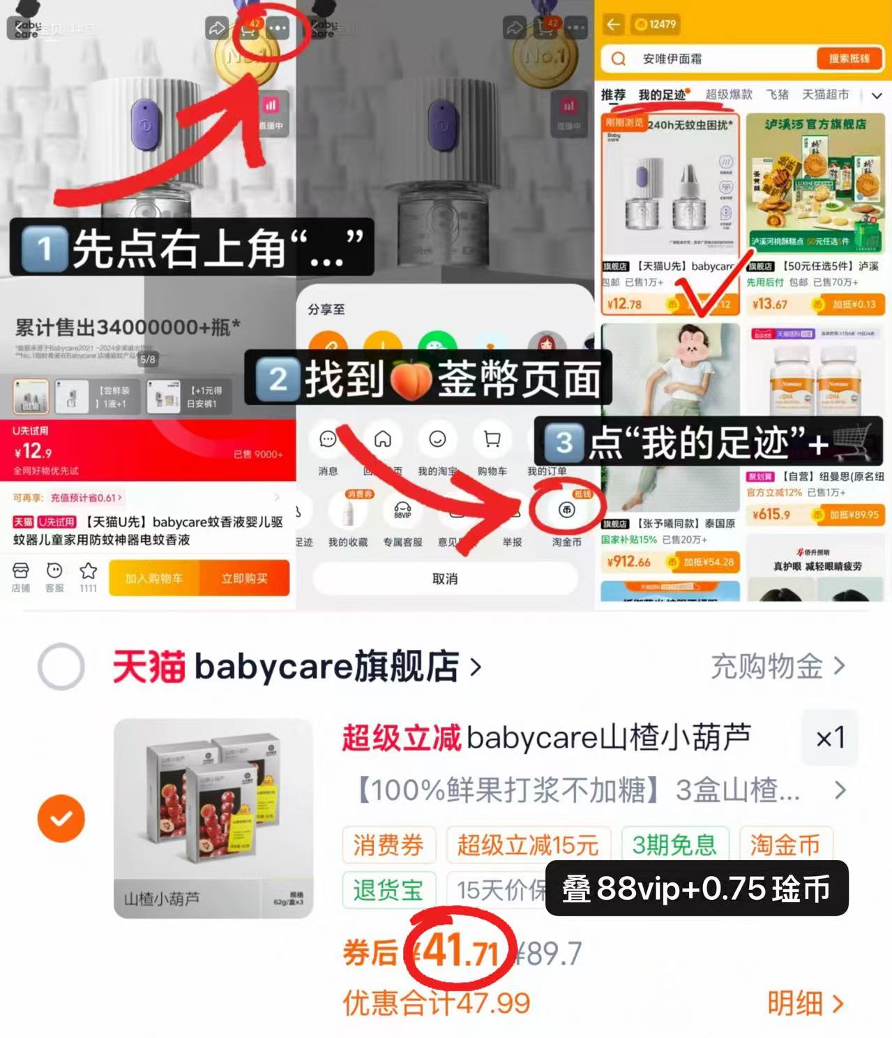 bbc光合星球山楂小葫芦65g/盒 13.9元 - 86线报 bbc光合星球山楂小葫芦65g/盒 13.9元 - 86线报
