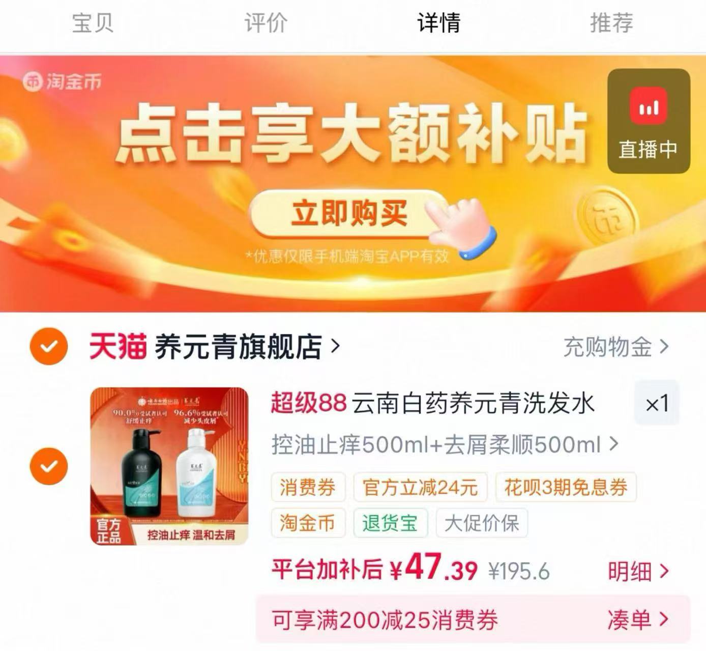 云南白药养元青洗发水500ml*2瓶 47元 - 86线报 云南白药养元青洗发水500ml*2瓶 47元 - 86线报