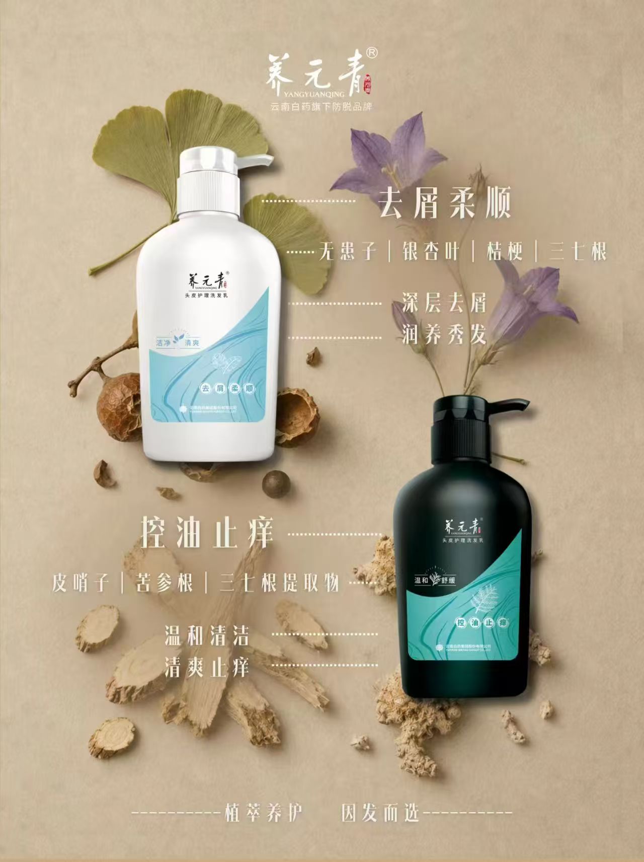 云南白药养元青洗发水500ml*2瓶 47元 - 86线报