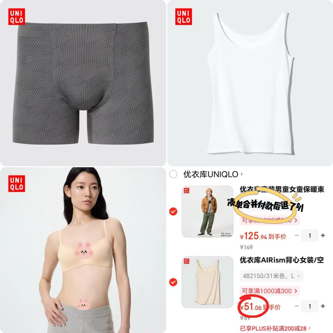 优衣库男士针织内裤 51元，优衣库女士纯色背心 51元，优衣库女士无钢圈内衣 87元 - 86线报