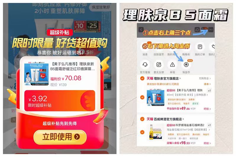 理肤泉b5修复霜40ml 49.6元 - 86线报