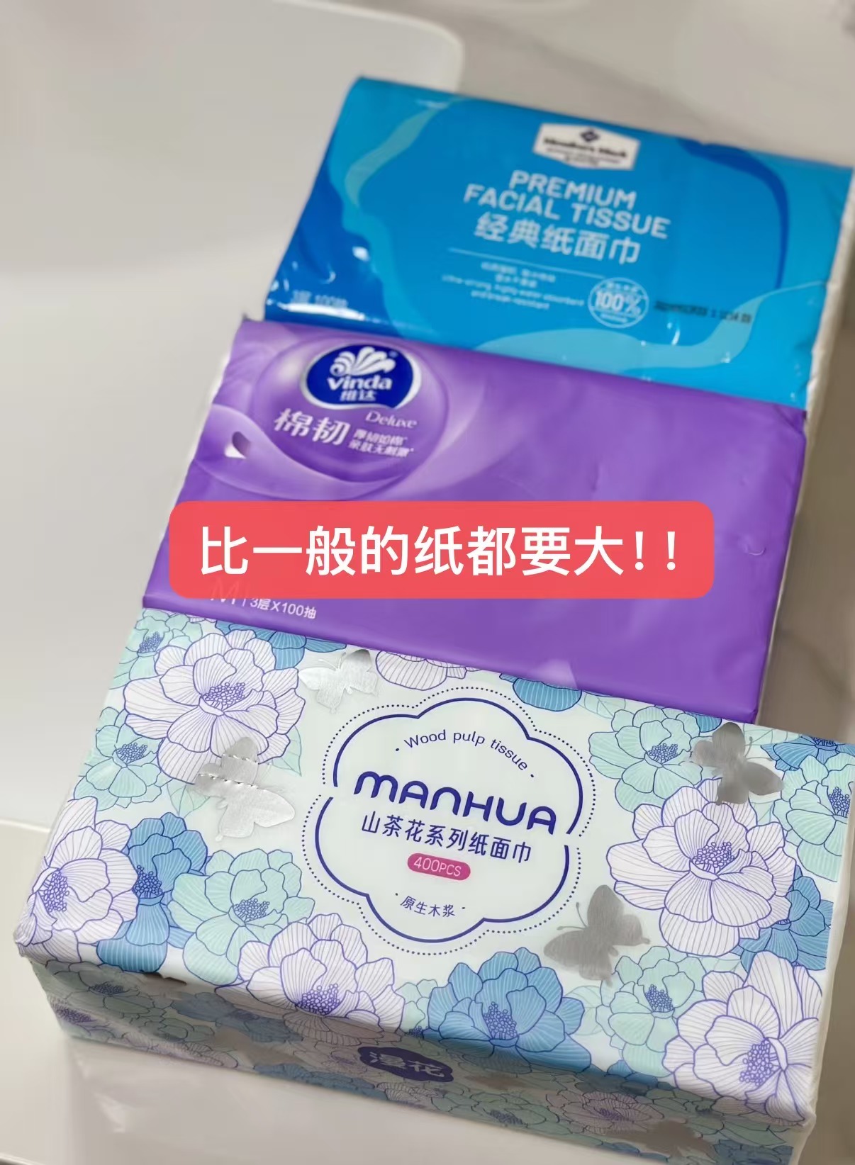 漫花巨无霸山茶花抽纸5层加厚400张×18包 26.9元 - 86线报