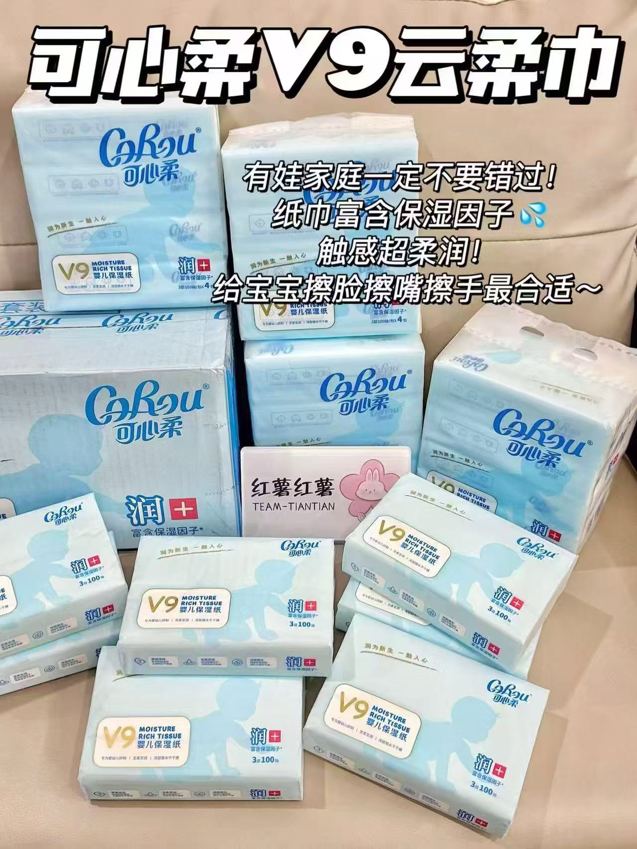 可心柔M码100抽24包 78元 - 86线报