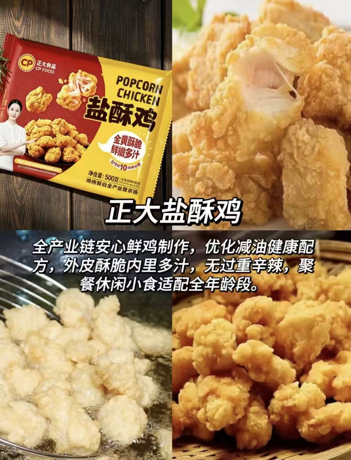 正大鸡米花盐酥鸡拍1发5赠脆皮煎饺230g 29.3元 - 86线报